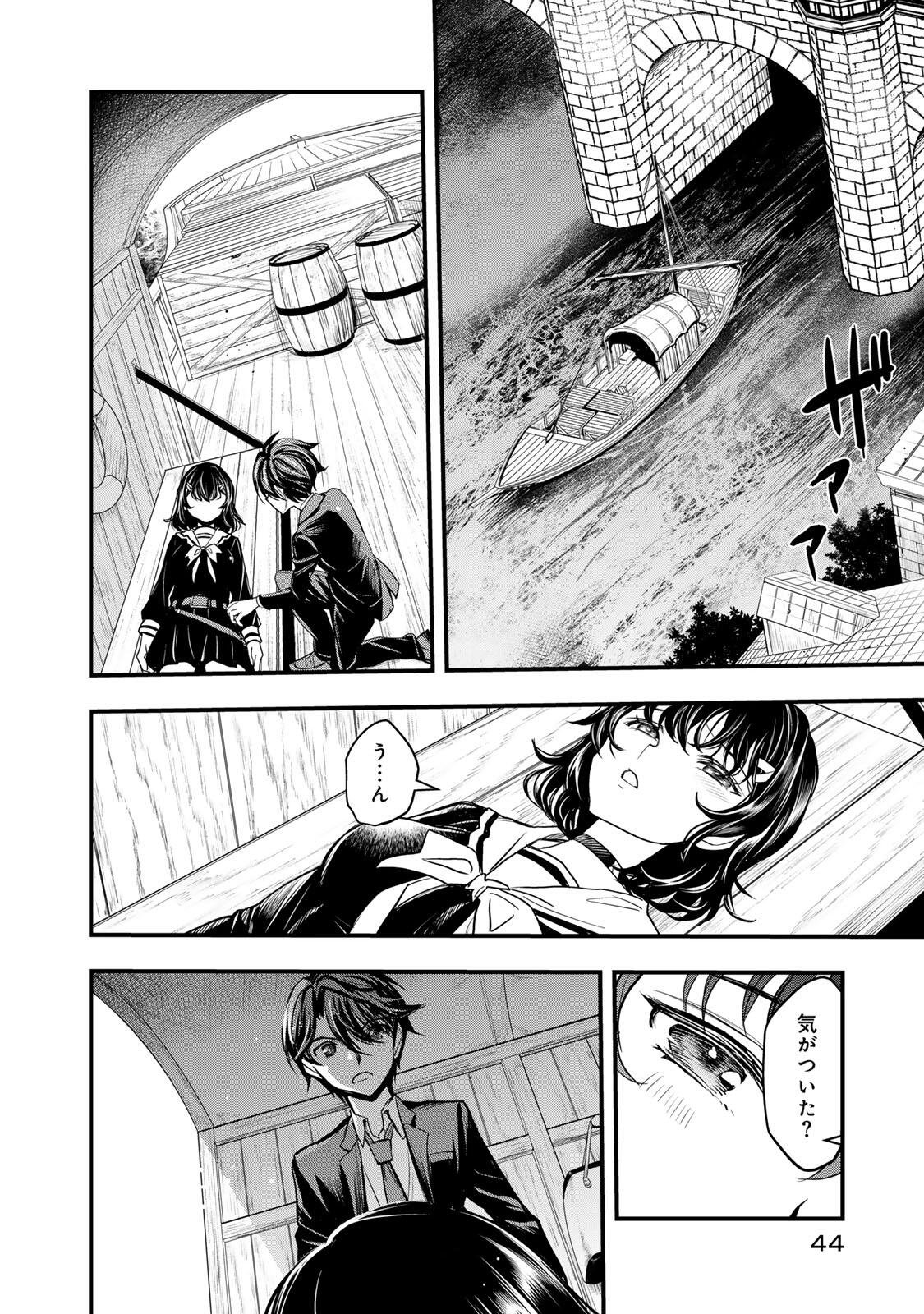 Isekai Royal Royale Chapter 1 42ページ