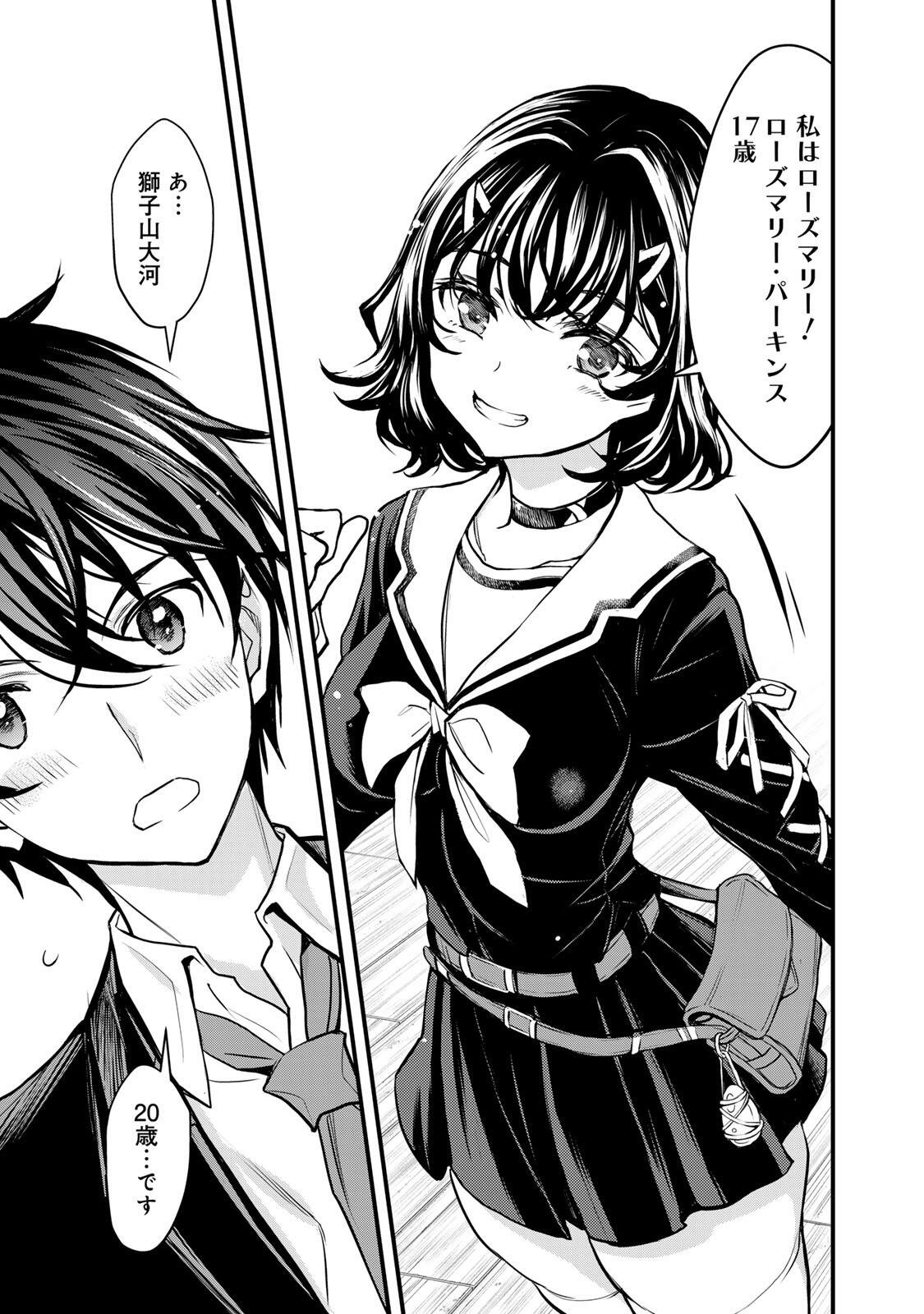 Isekai Royal Royale Chapter 1 49ページ