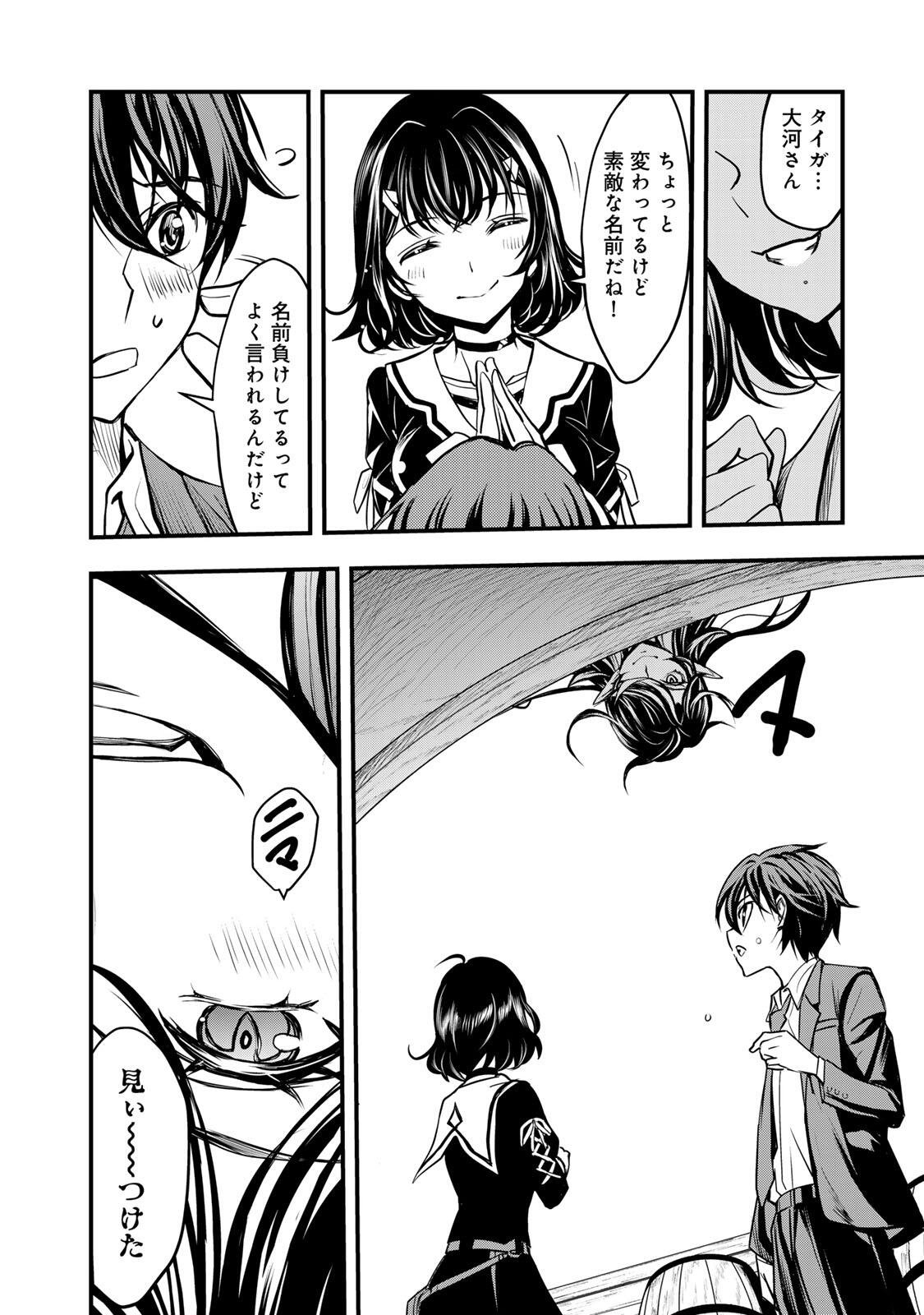 Isekai Royal Royale Chapter 1 50ページ