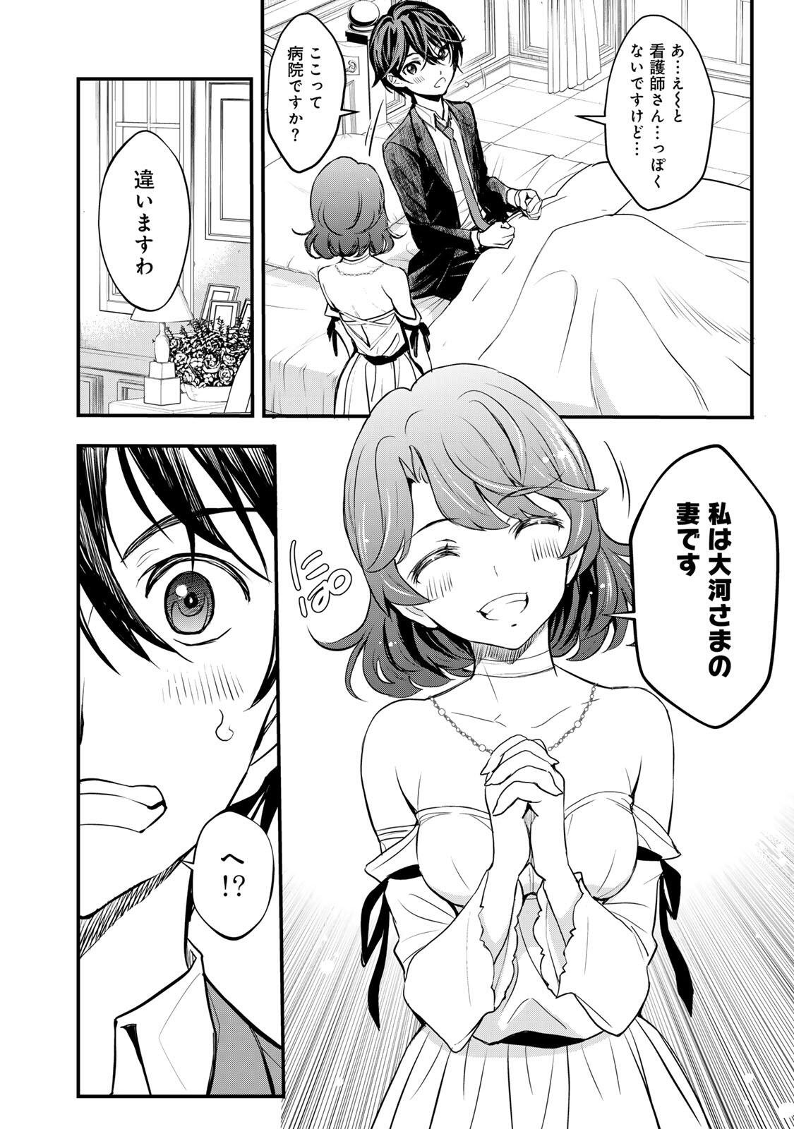 Isekai Royal Royale Chapter 1 6ページ