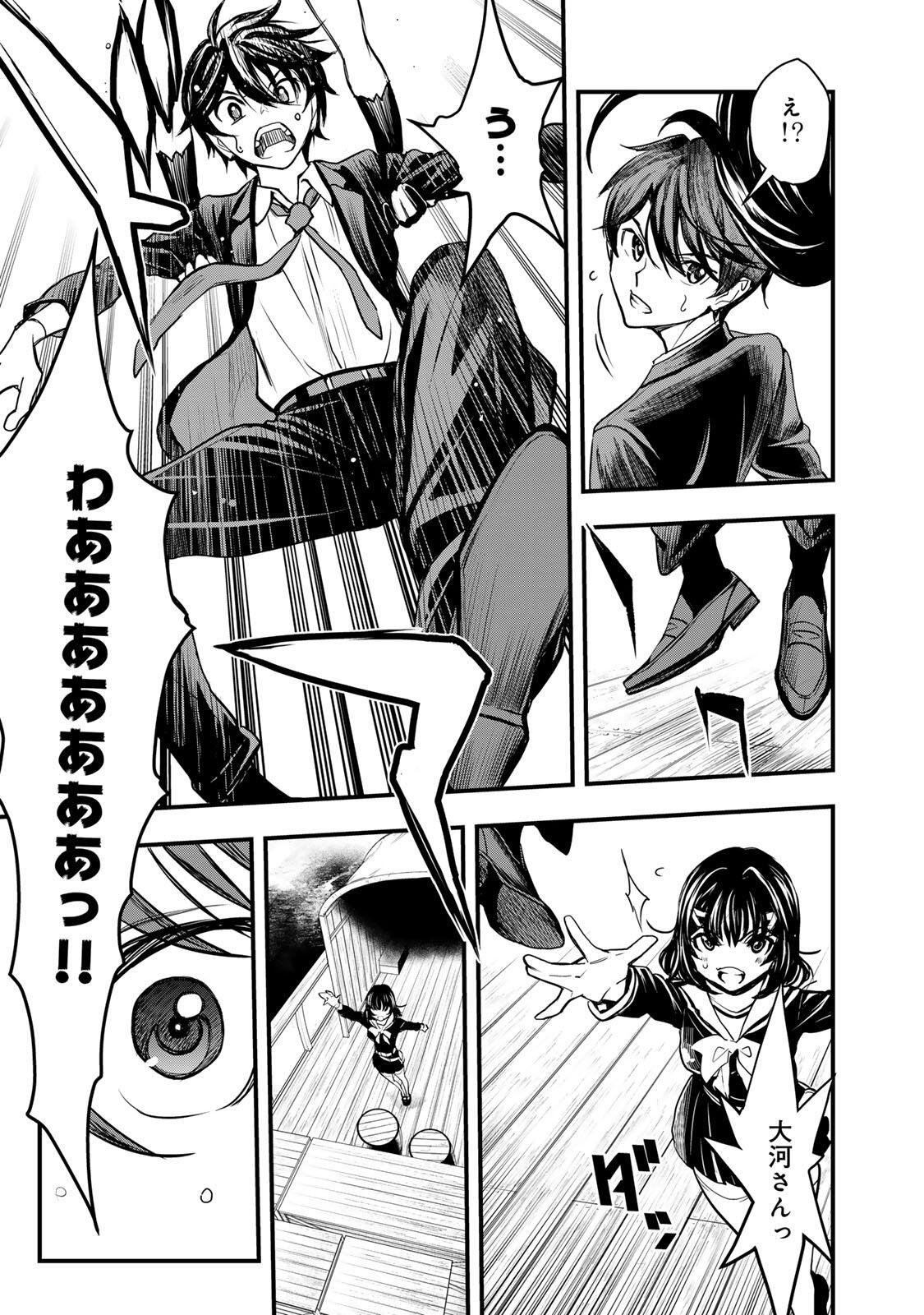 Isekai Royal Royale Chapter 1 51ページ
