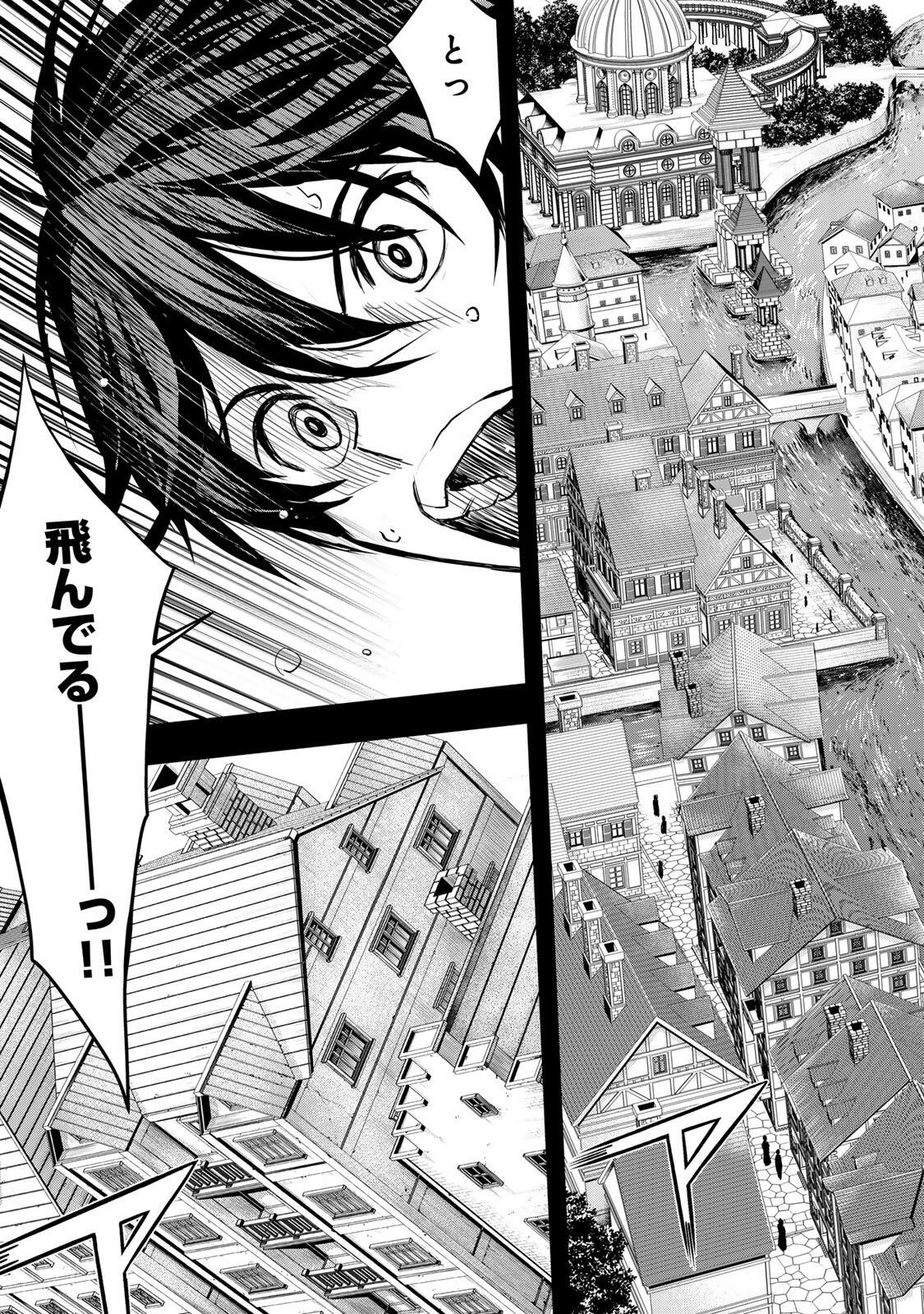 Isekai Royal Royale Chapter 1 53ページ
