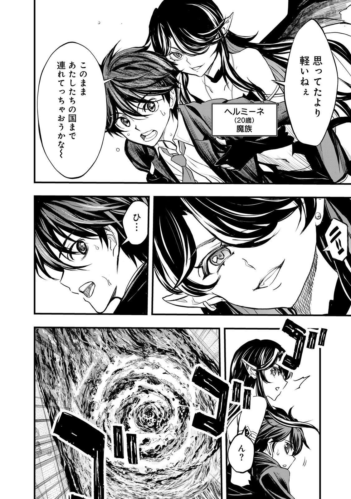 Isekai Royal Royale Chapter 1 54ページ