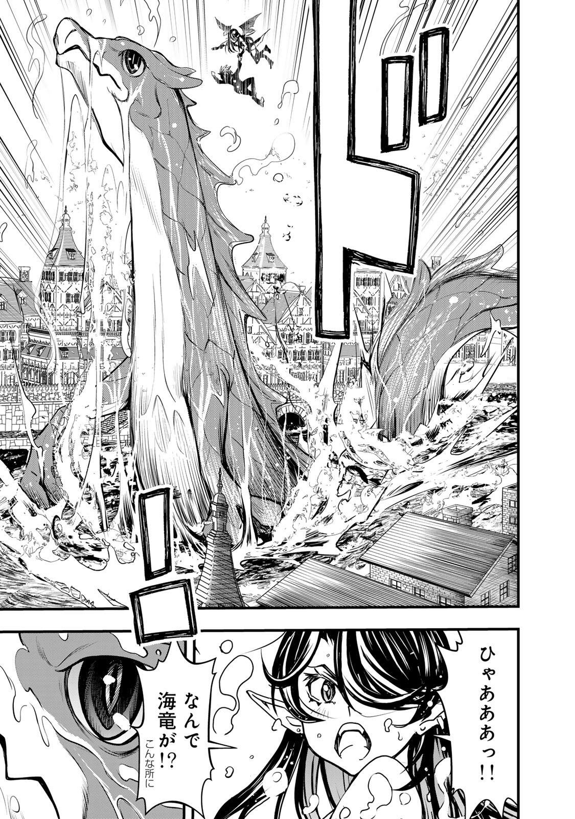 Isekai Royal Royale Chapter 1 55ページ