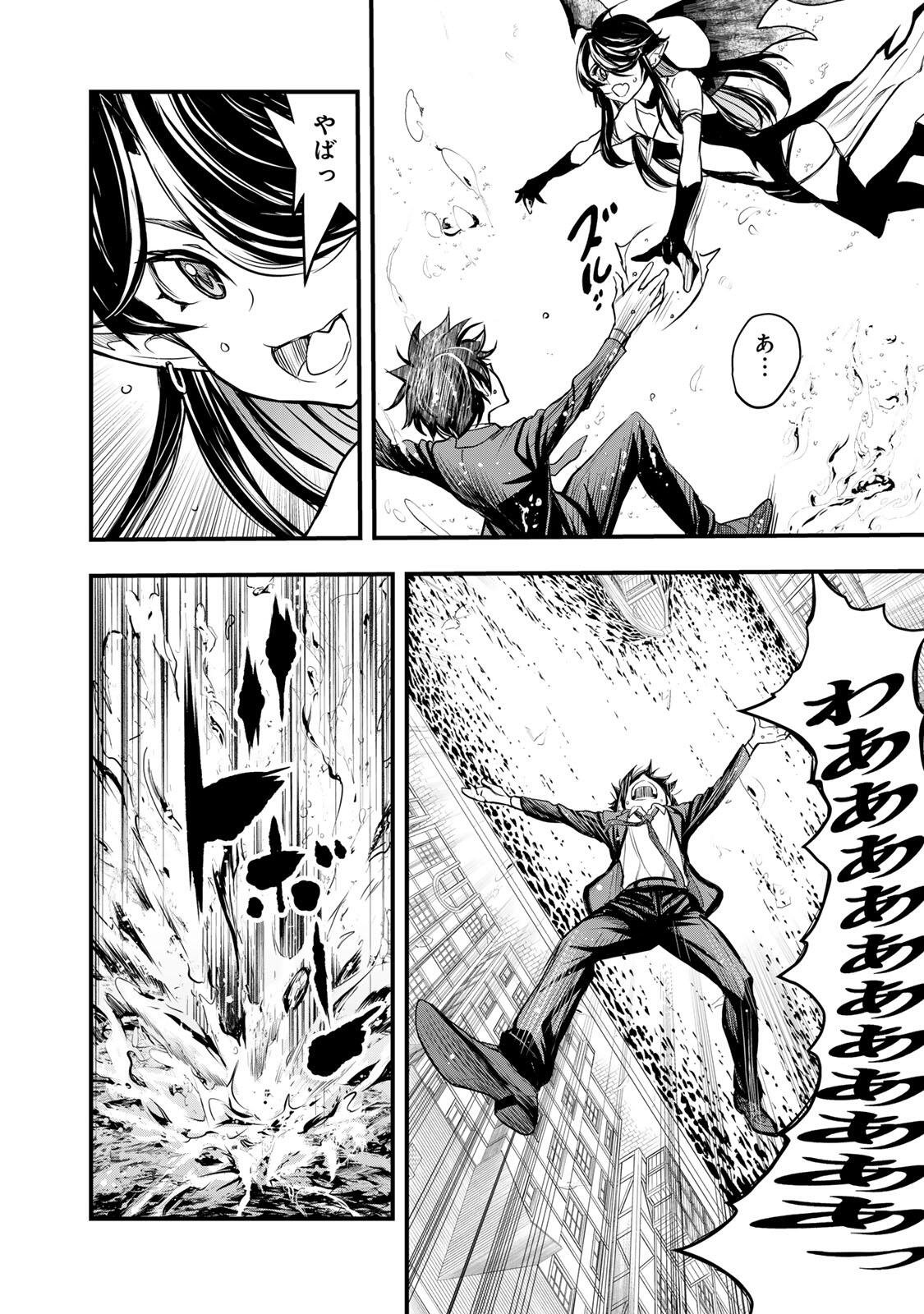 Isekai Royal Royale Chapter 1 56ページ