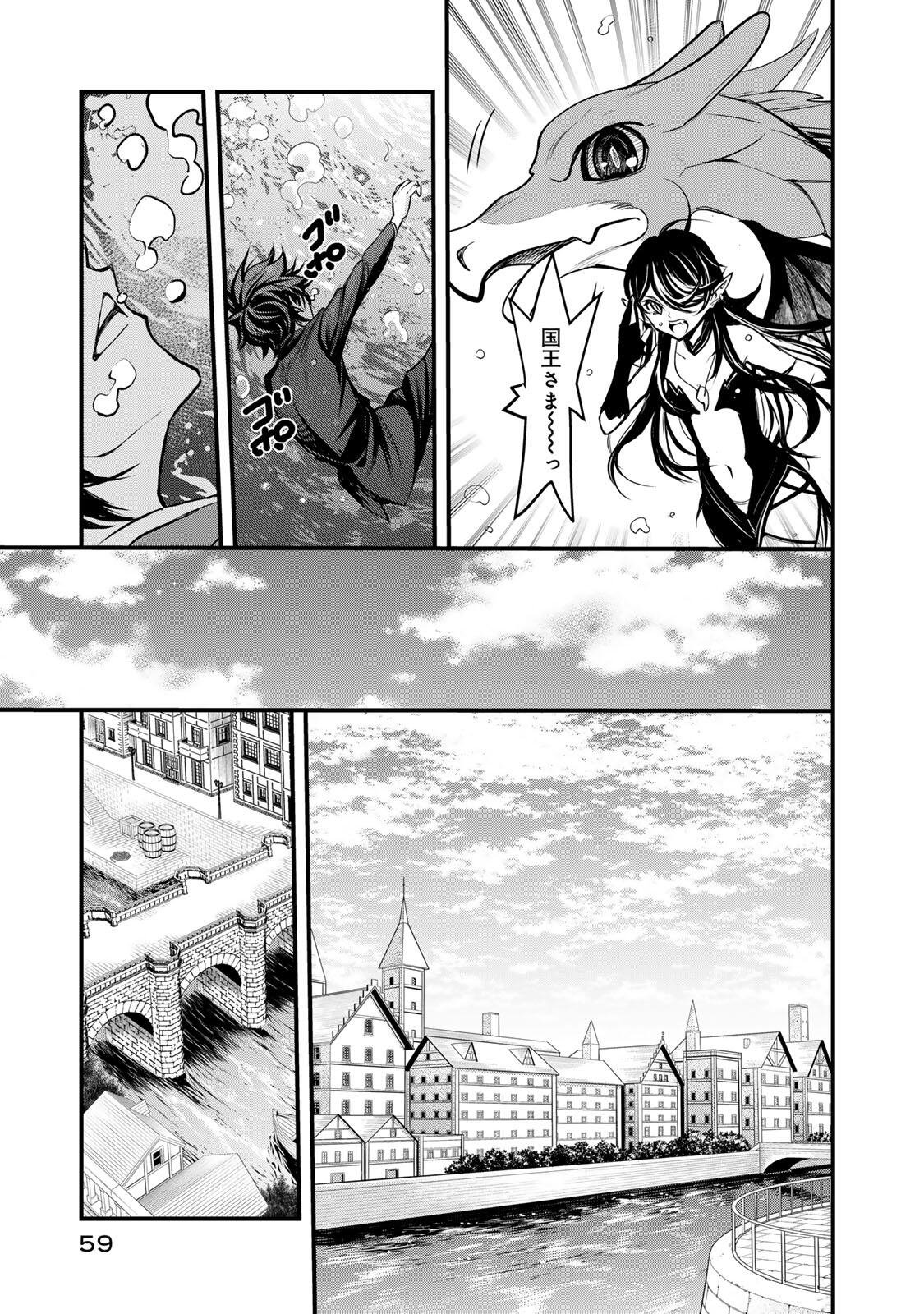 Isekai Royal Royale Chapter 1 57ページ