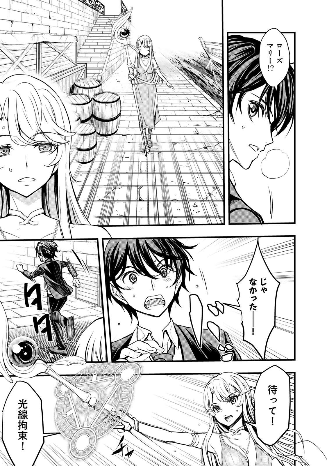 Isekai Royal Royale Chapter 1 59ページ