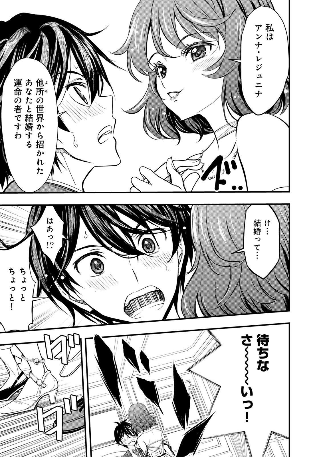 Isekai Royal Royale Chapter 1 7ページ