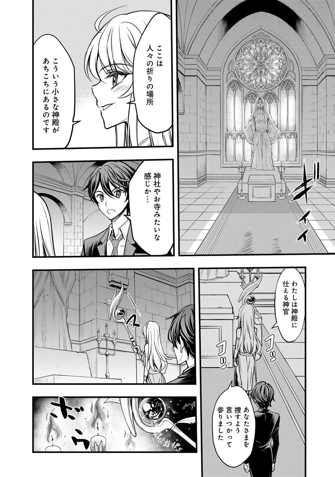 Isekai Royal Royale Chapter 1 62ページ