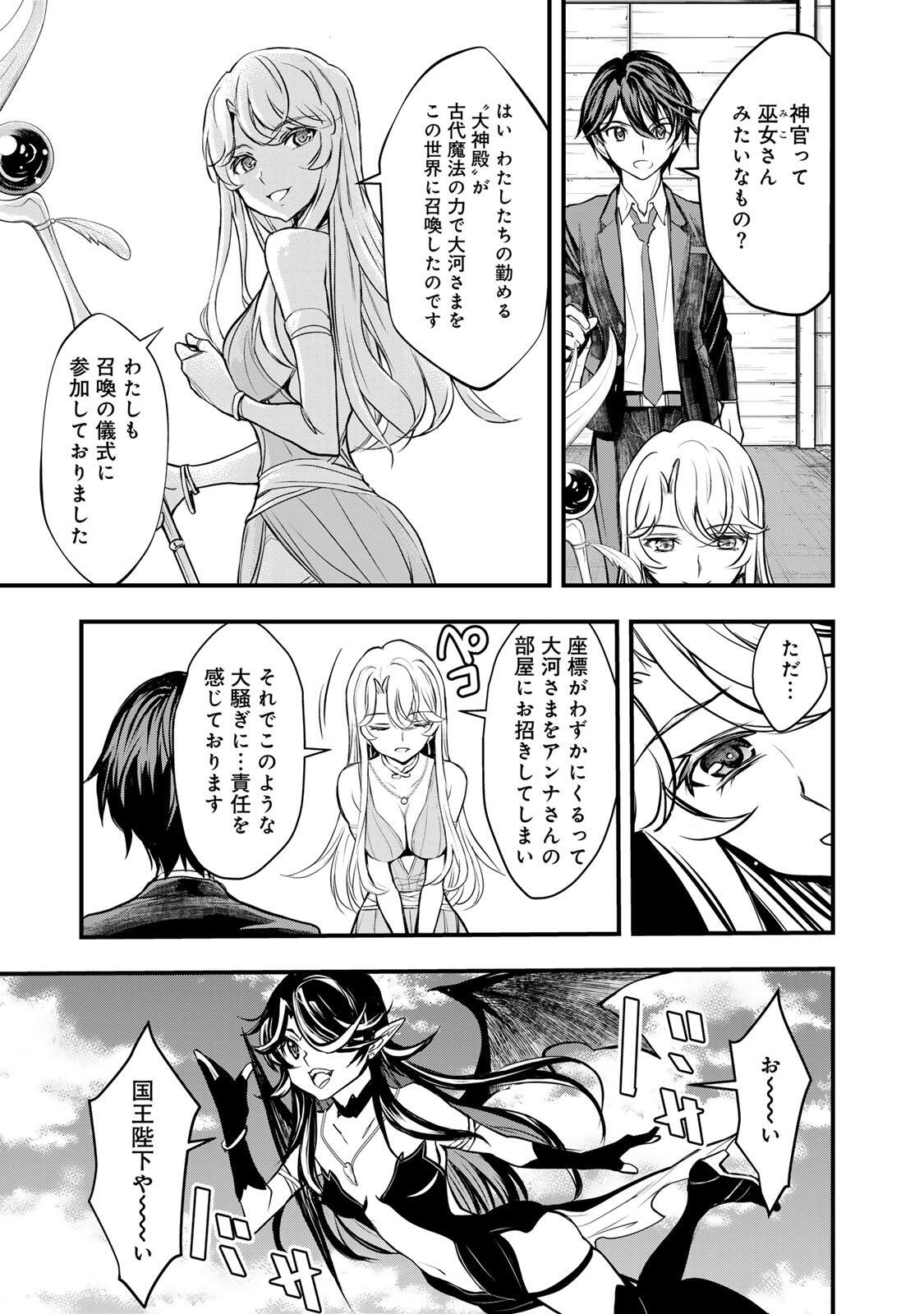 Isekai Royal Royale Chapter 1 63ページ
