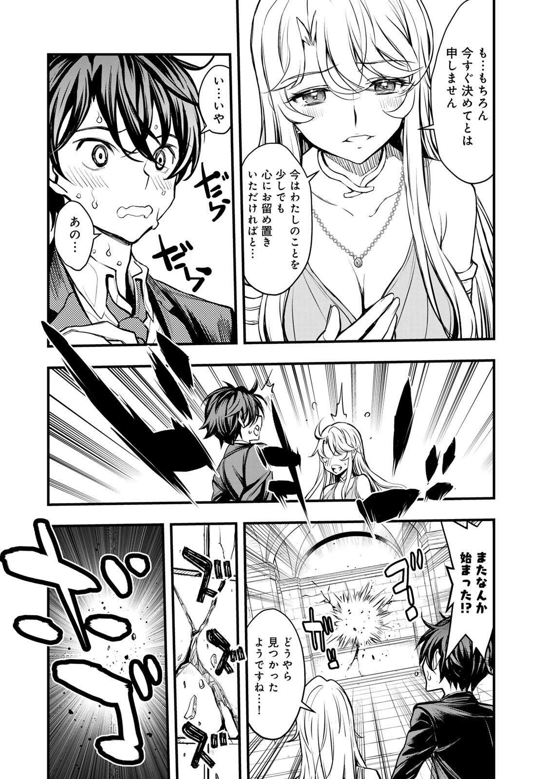 Isekai Royal Royale Chapter 1 69ページ