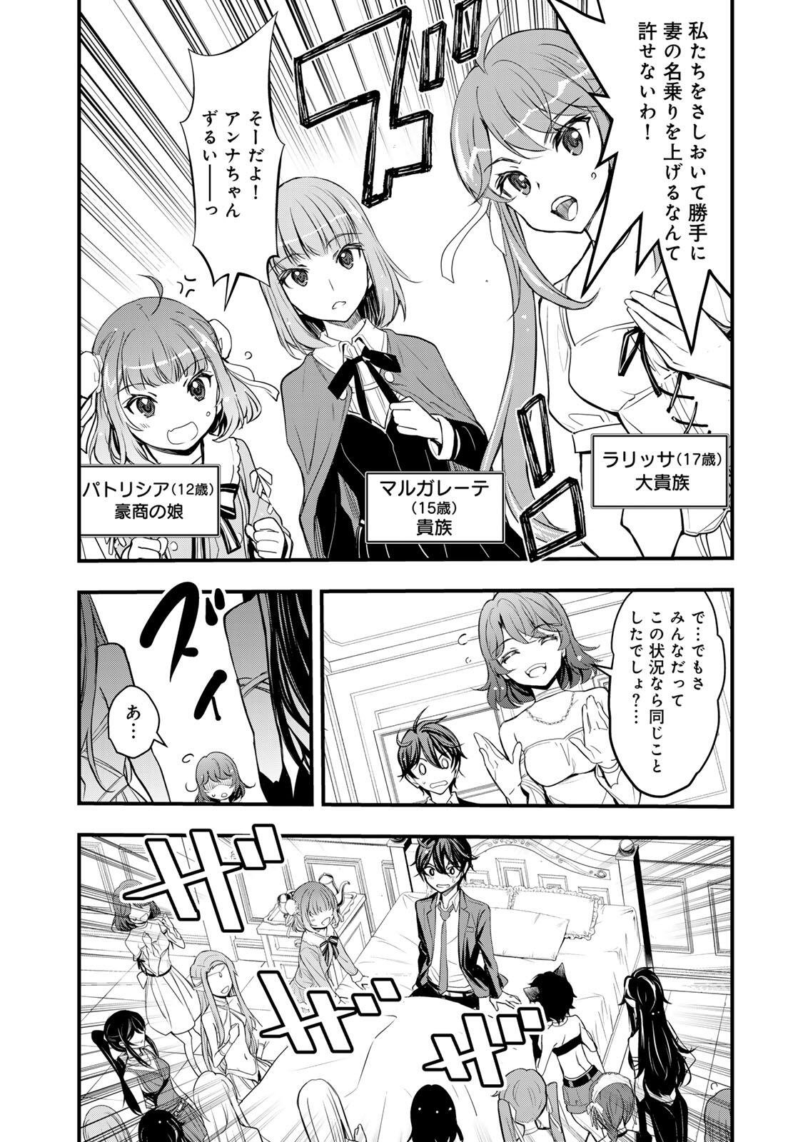 Isekai Royal Royale Chapter 1 10ページ