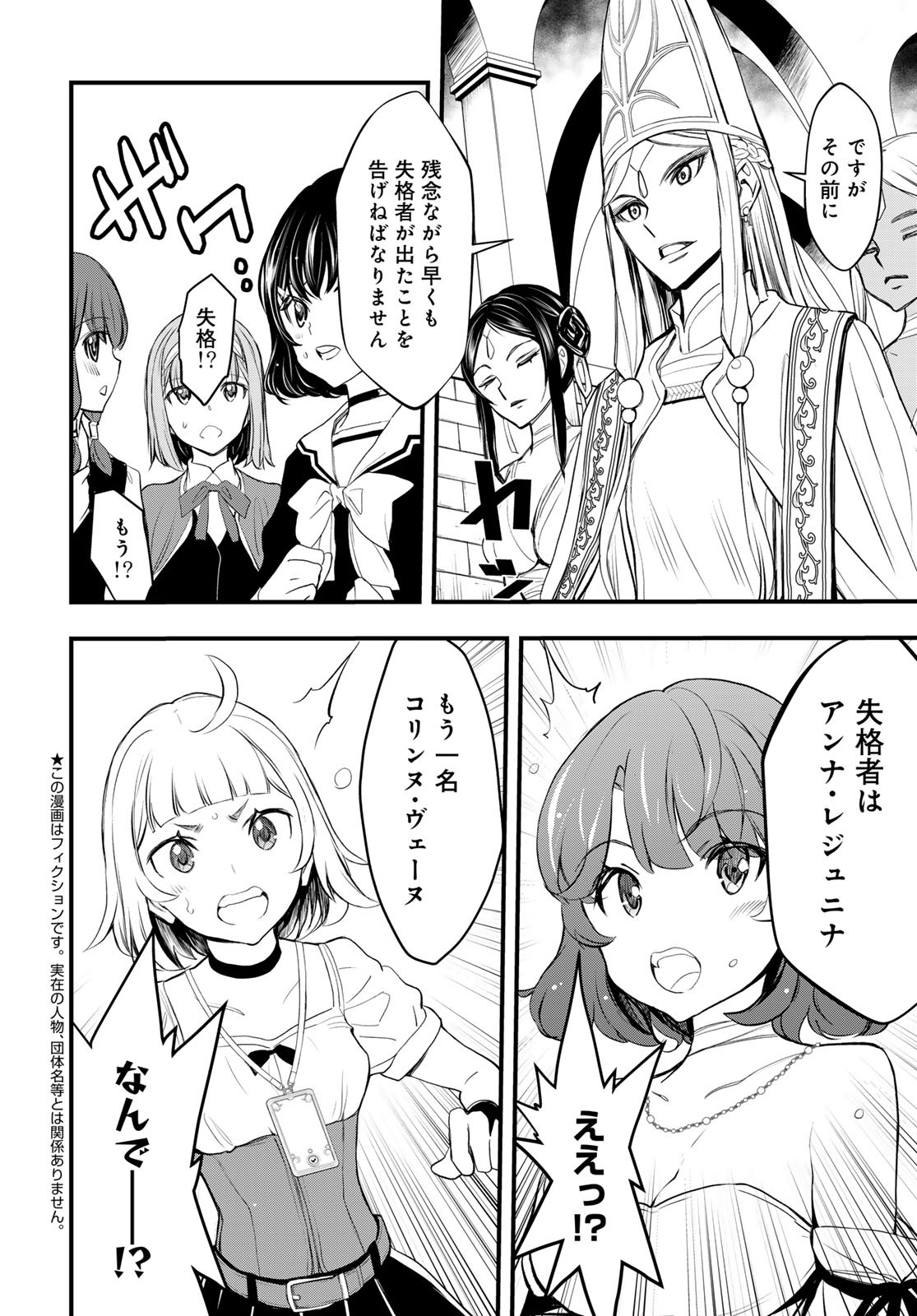 Isekai Royal Royale Chapter 2 2ページ