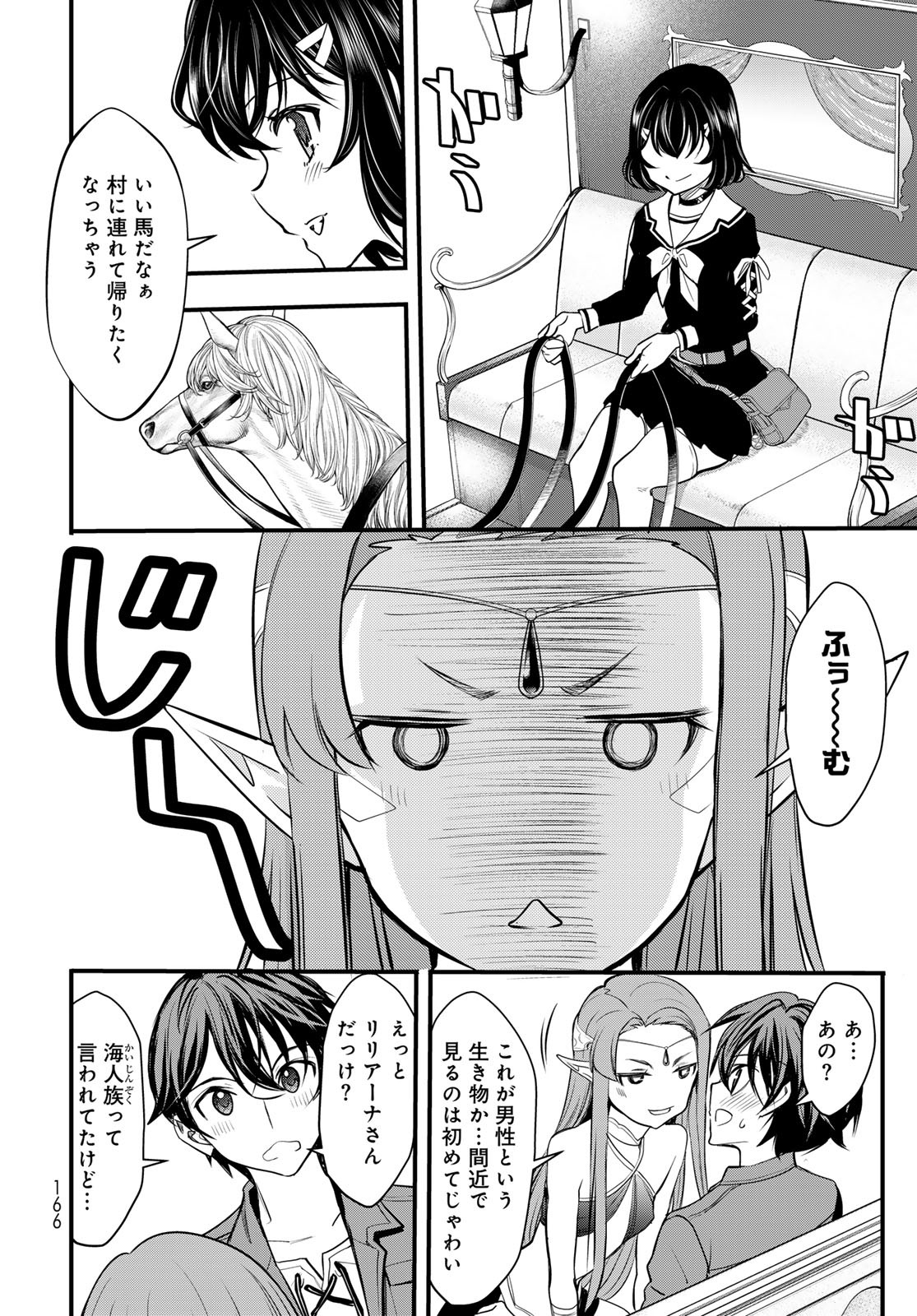Isekai Royal Royale Chapter 2 24ページ