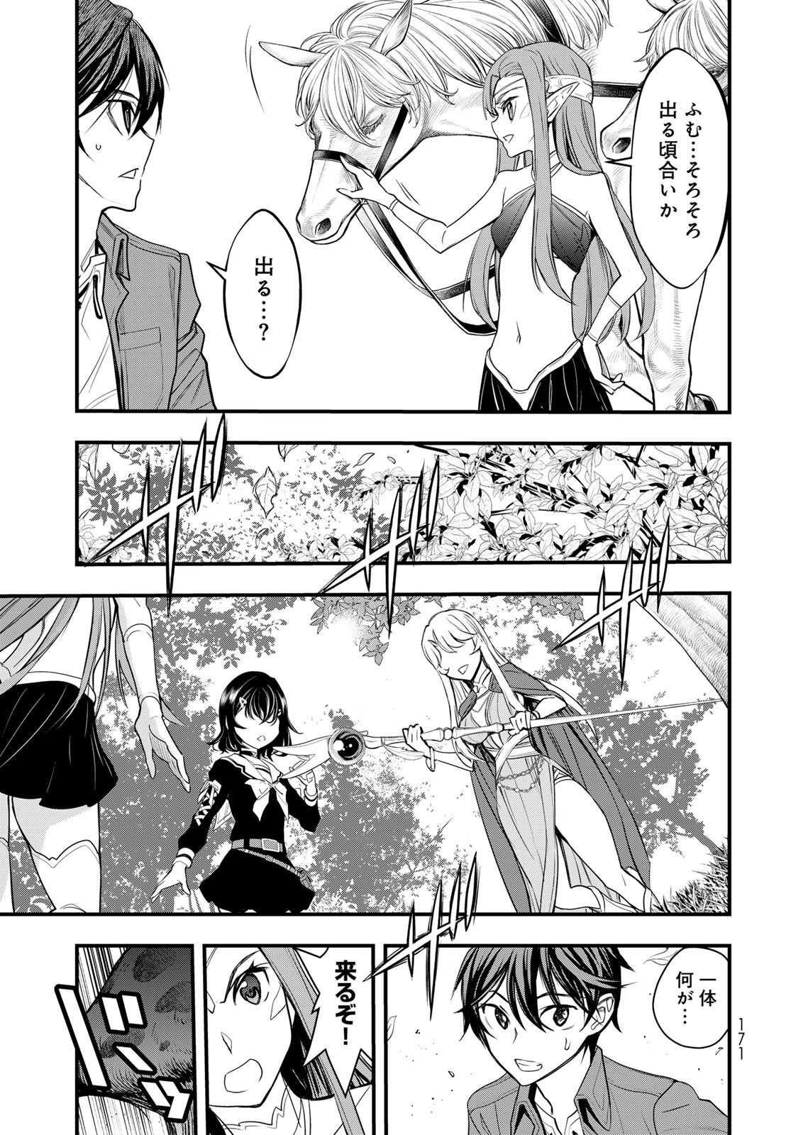 Isekai Royal Royale Chapter 2 29ページ