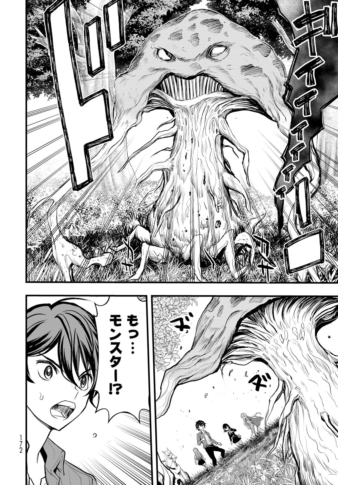 Isekai Royal Royale Chapter 2 30ページ