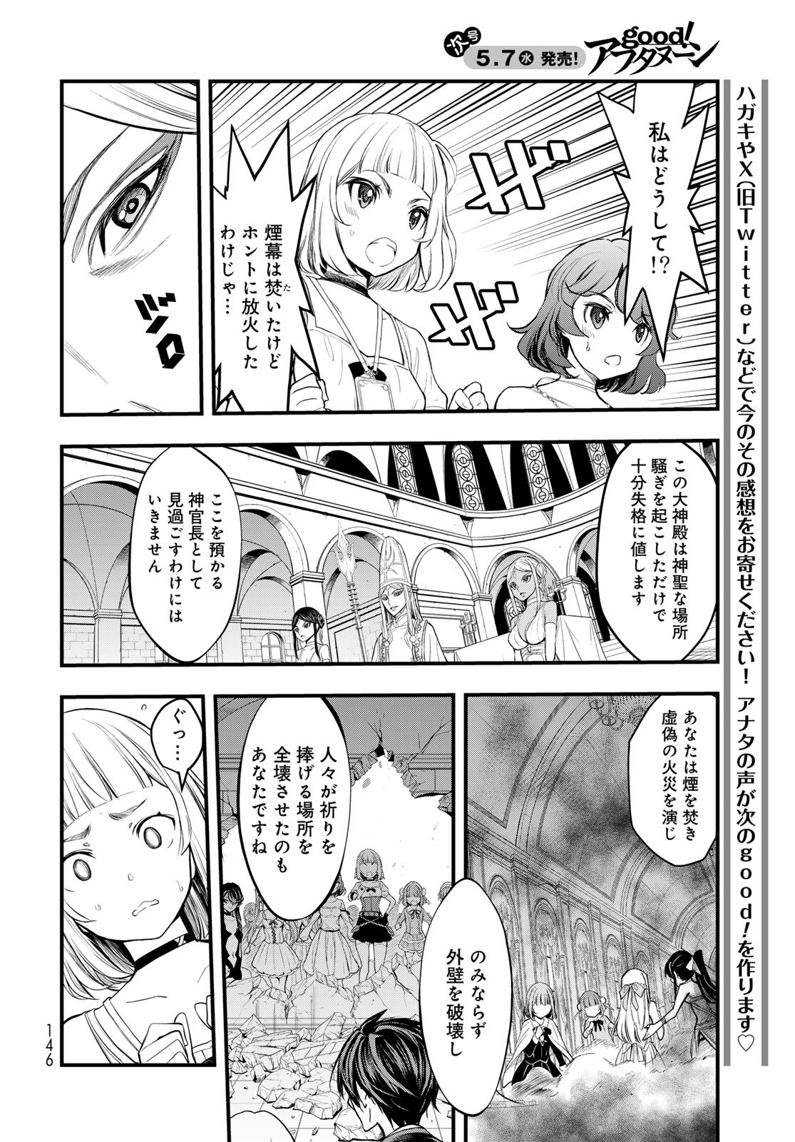 Isekai Royal Royale Chapter 2 4ページ