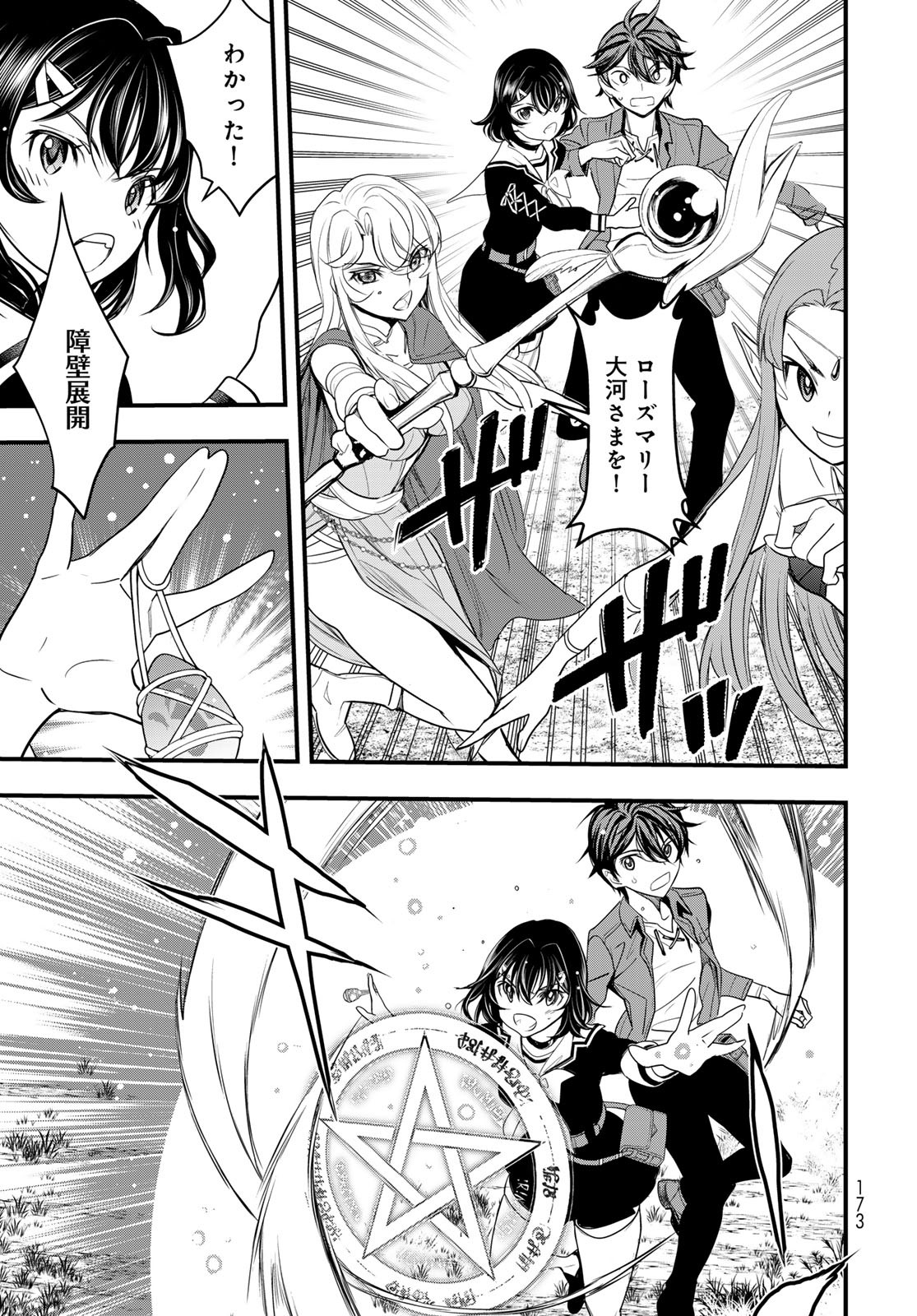 Isekai Royal Royale Chapter 2 31ページ