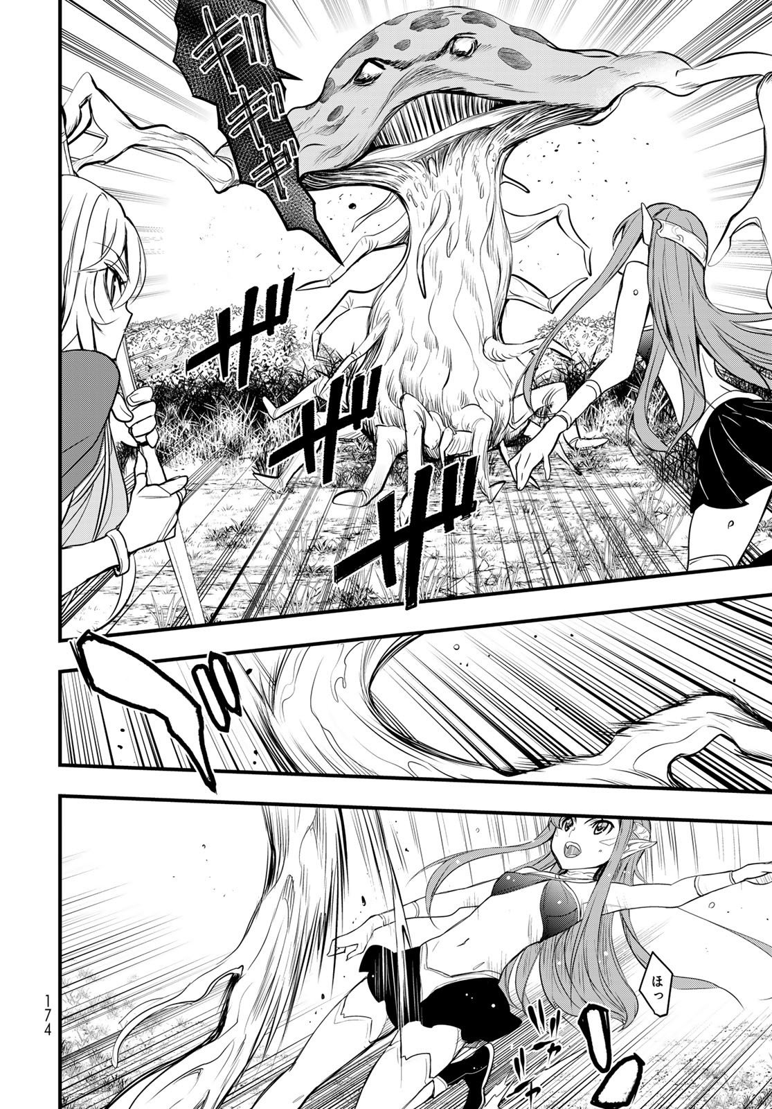 Isekai Royal Royale Chapter 2 32ページ