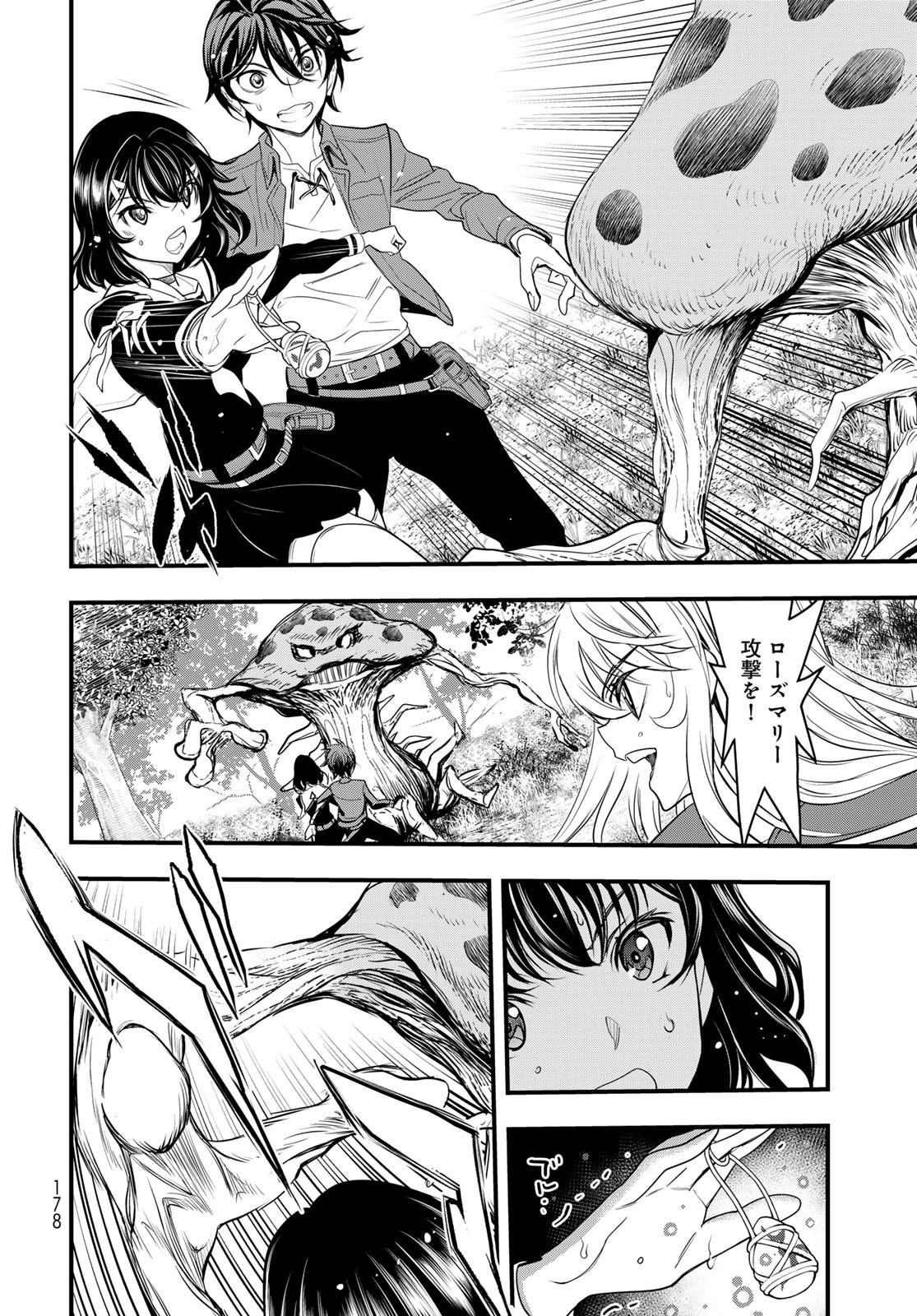 Isekai Royal Royale Chapter 2 36ページ