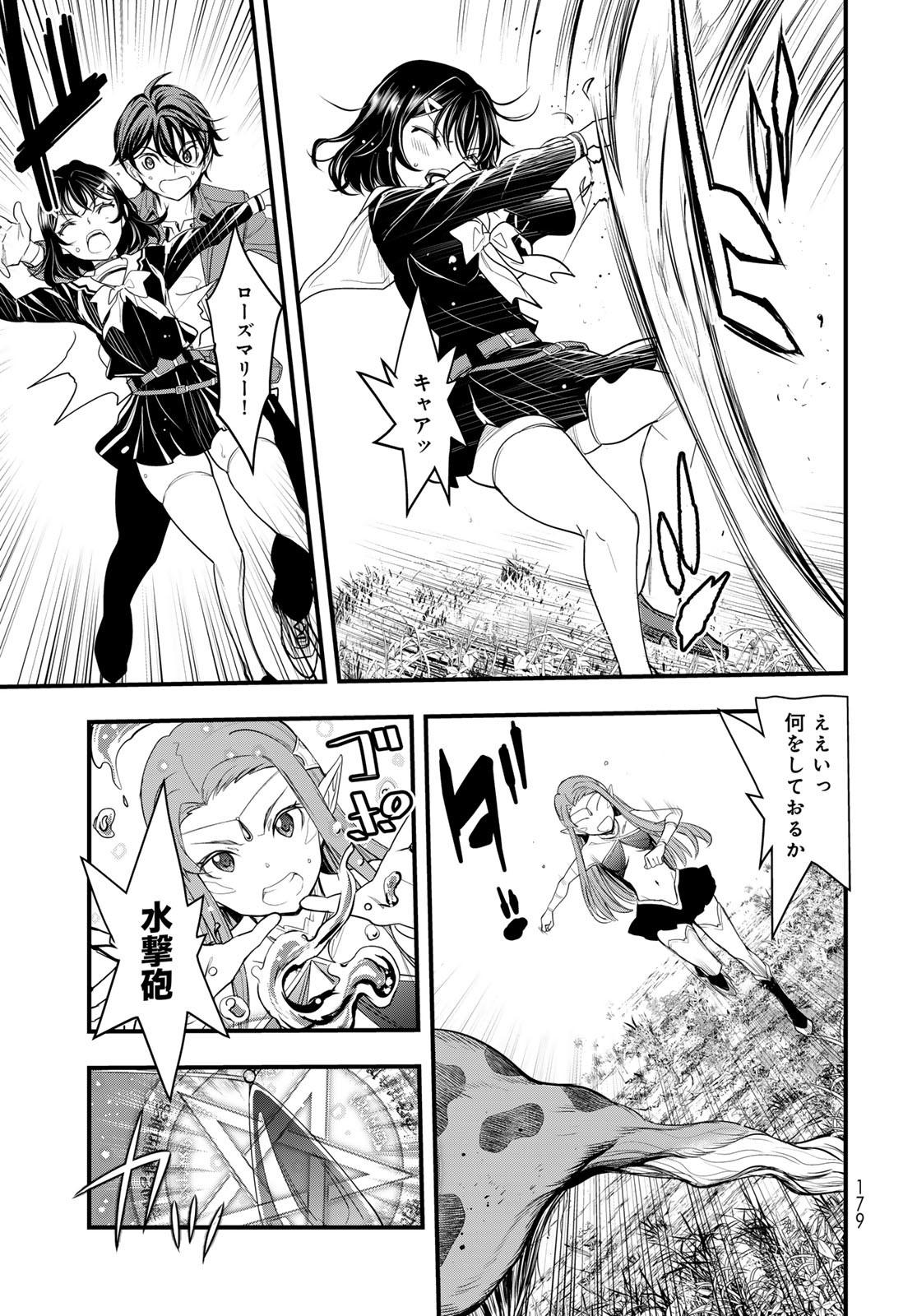 Isekai Royal Royale Chapter 2 37ページ