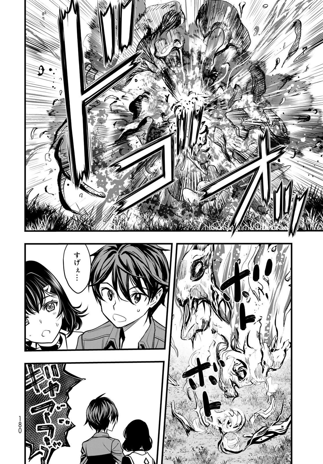 Isekai Royal Royale Chapter 2 38ページ