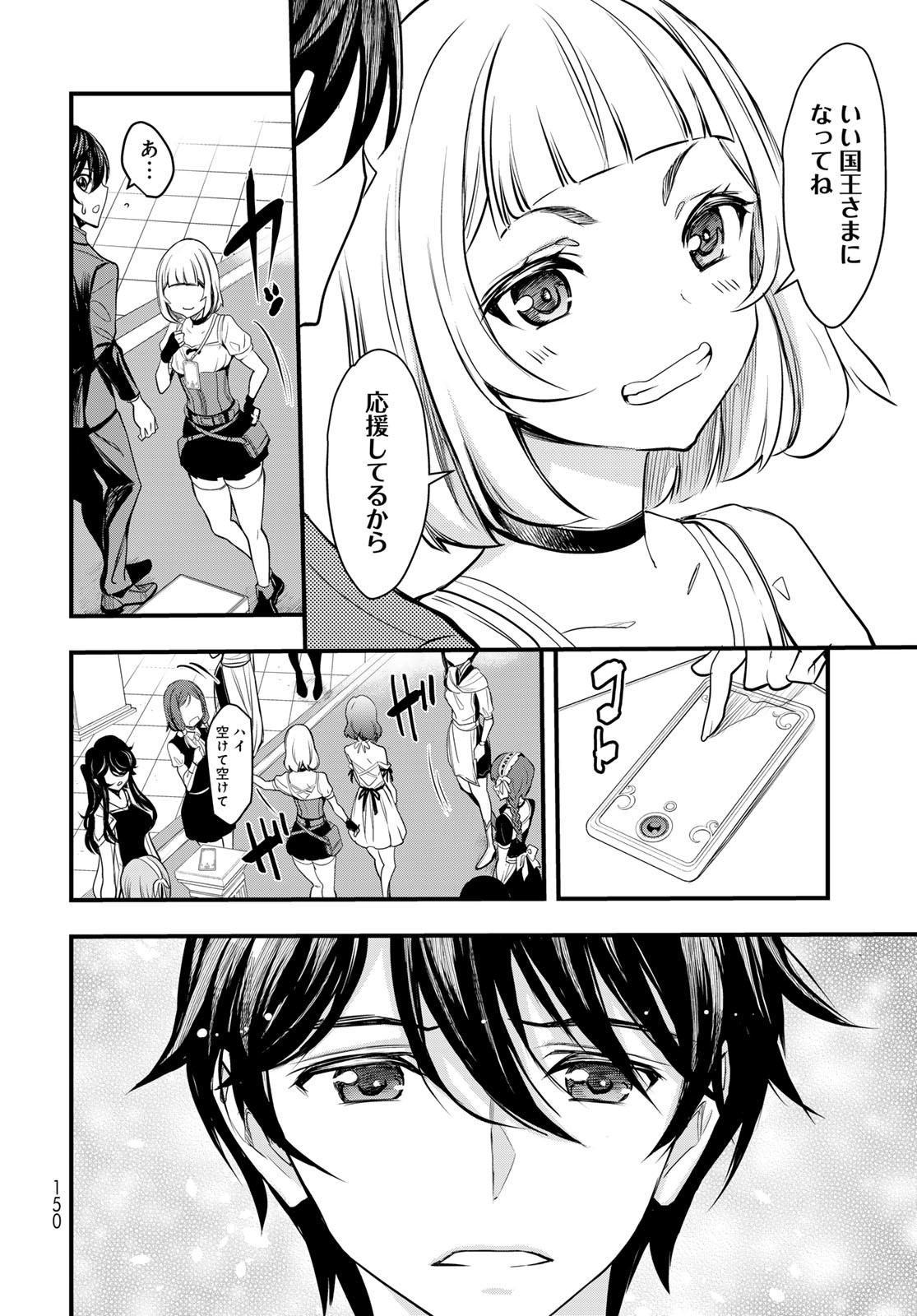 Isekai Royal Royale Chapter 2 8ページ