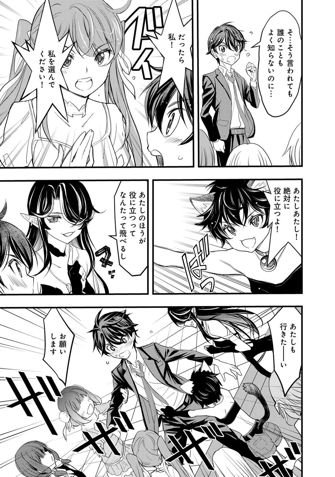 Isekai Royal Royale Chapter 2.1 13ページ