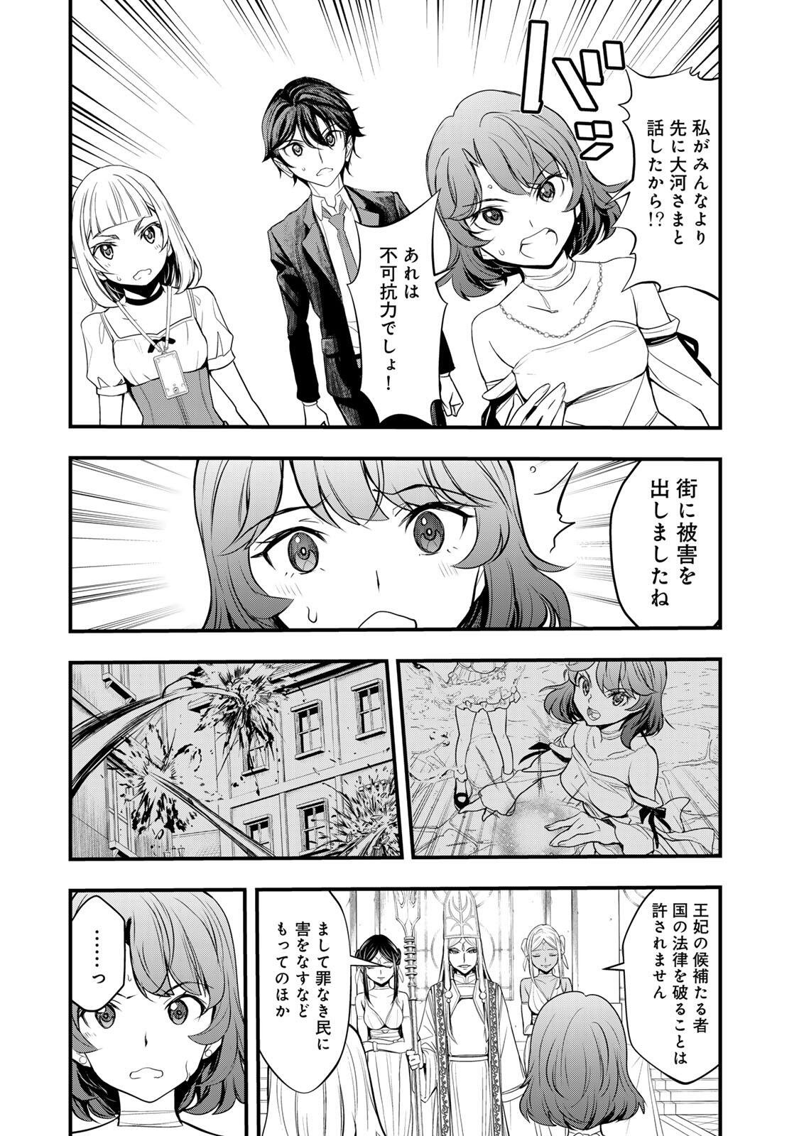 Isekai Royal Royale Chapter 2.1 3ページ