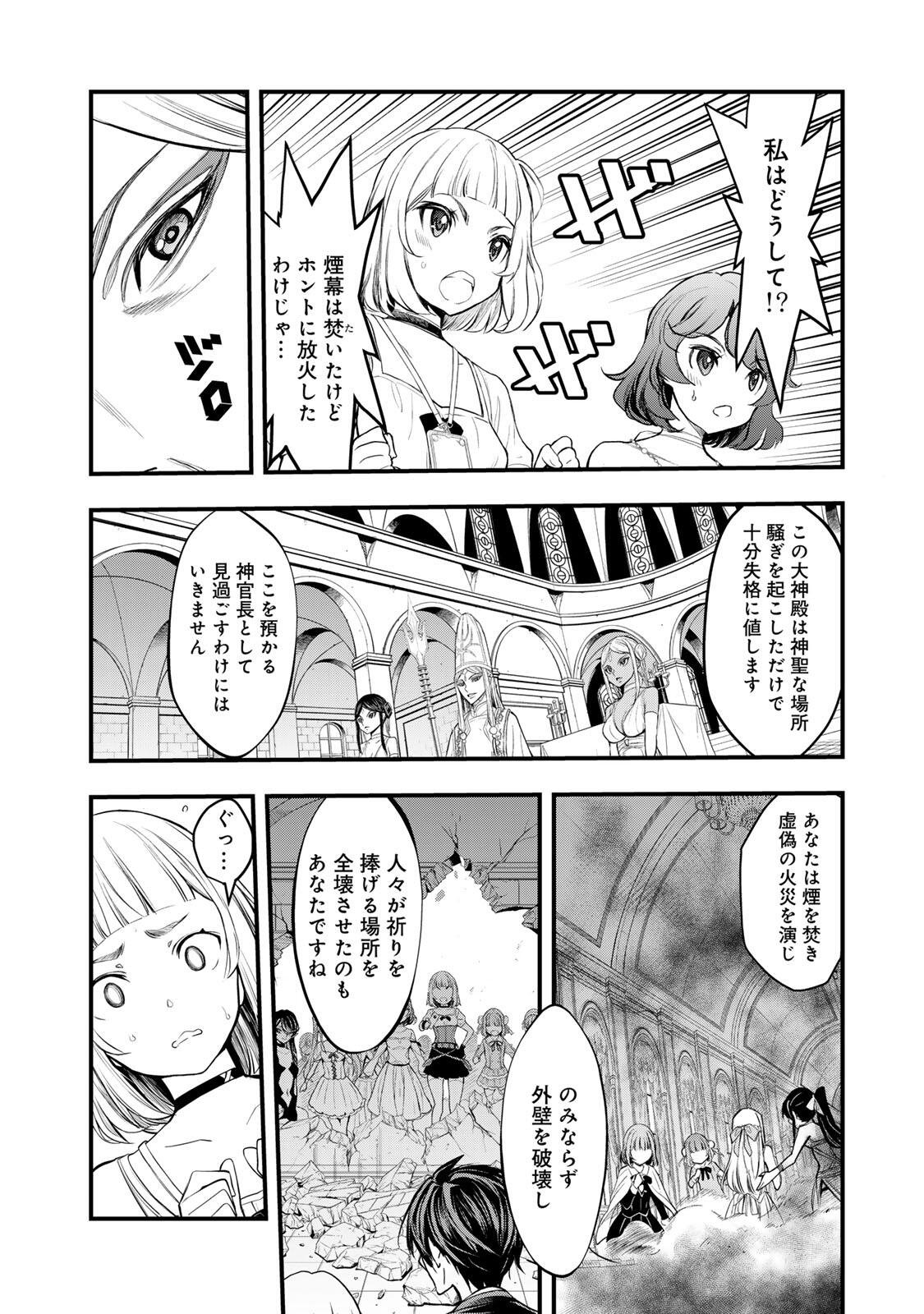 Isekai Royal Royale Chapter 2.1 4ページ