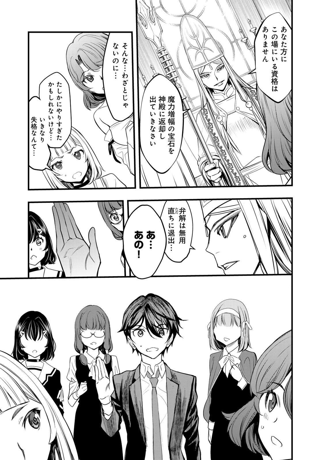 Isekai Royal Royale Chapter 2.1 5ページ