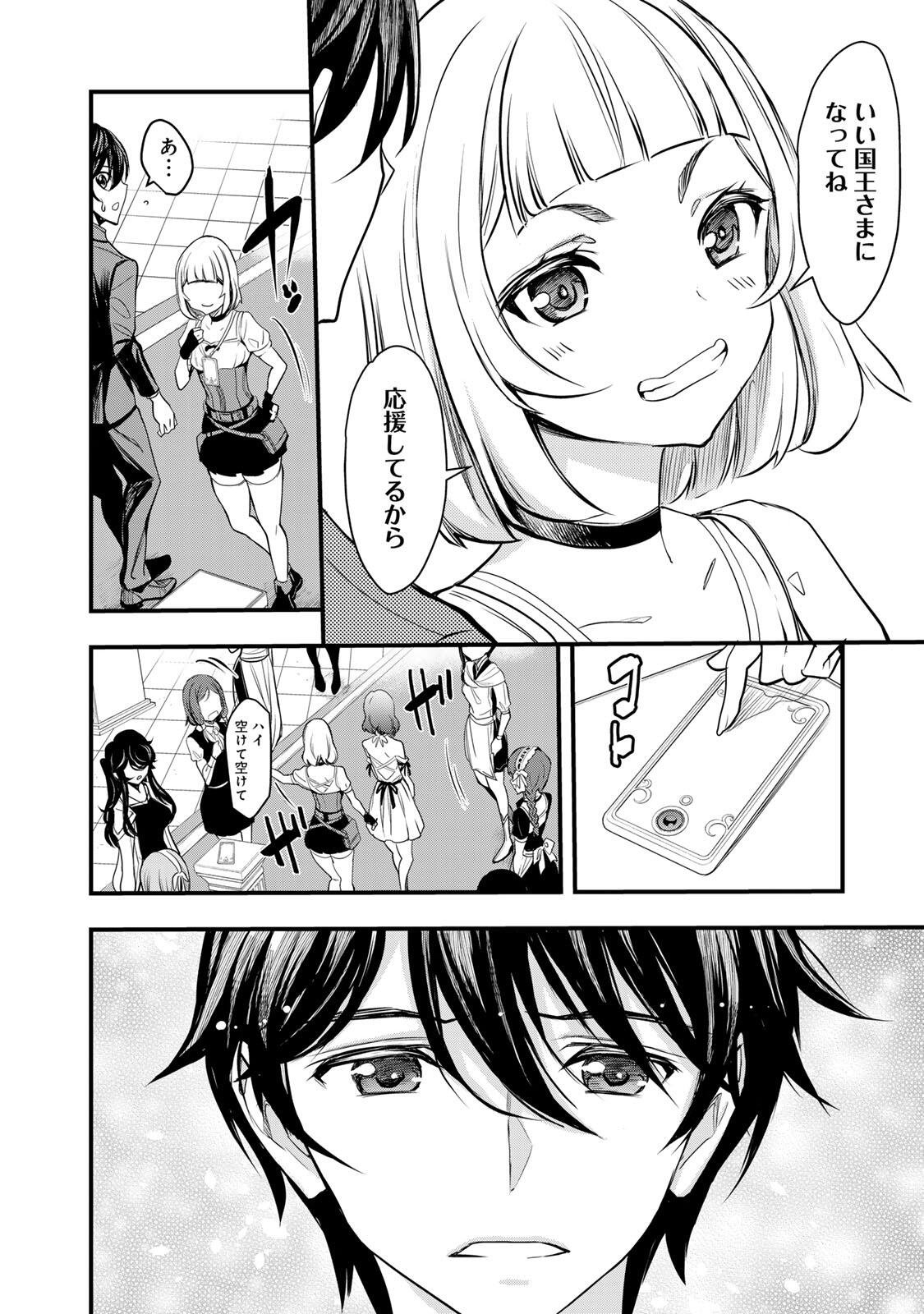 Isekai Royal Royale Chapter 2.1 8ページ