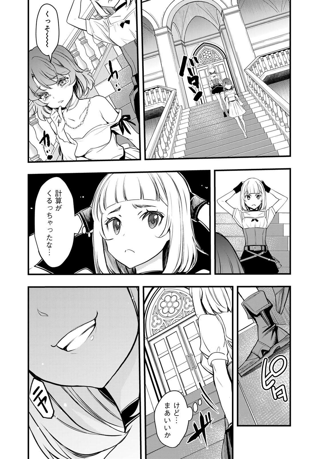 Isekai Royal Royale Chapter 2.1 9ページ