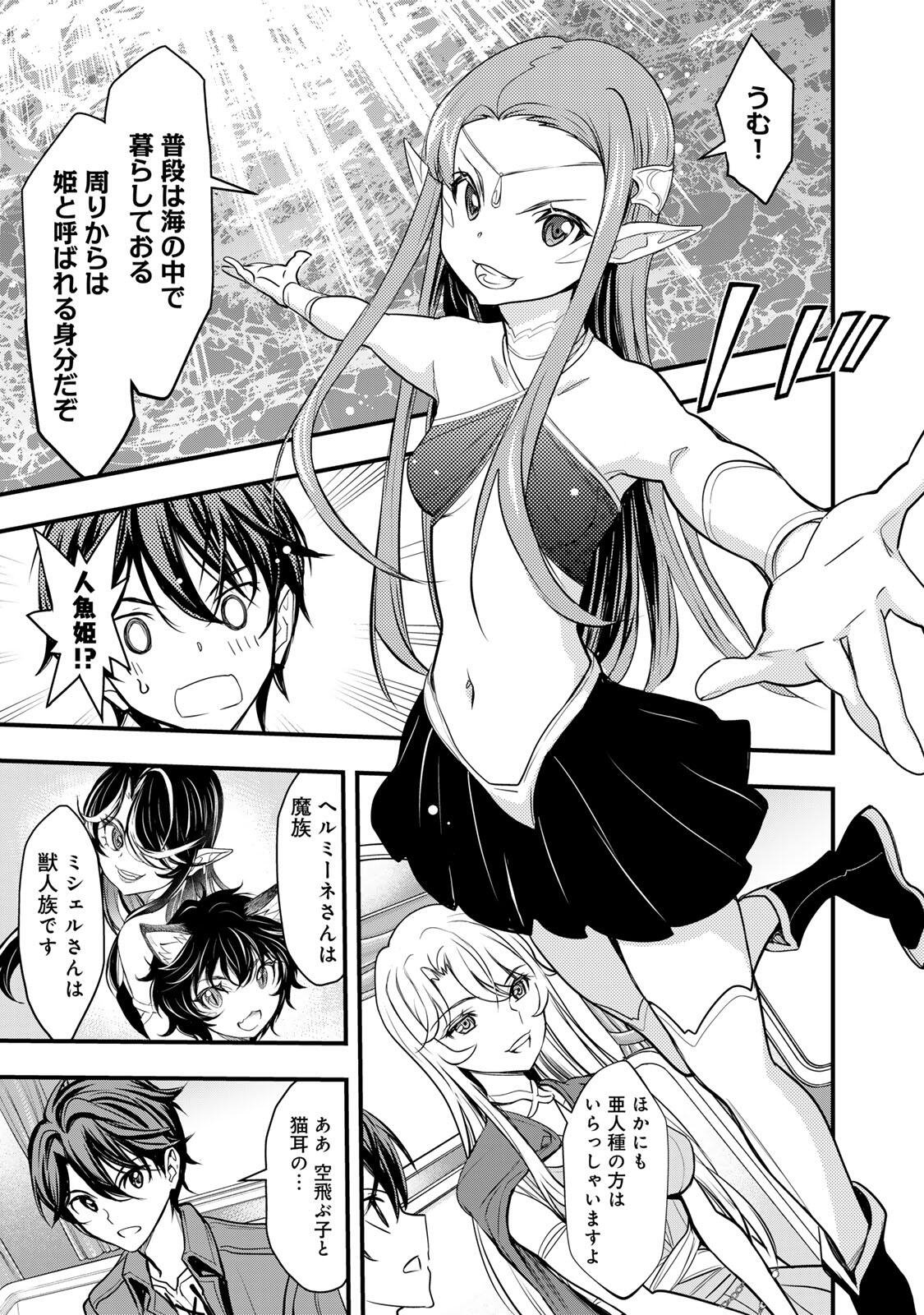 Isekai Royal Royale Chapter 2.2 11ページ
