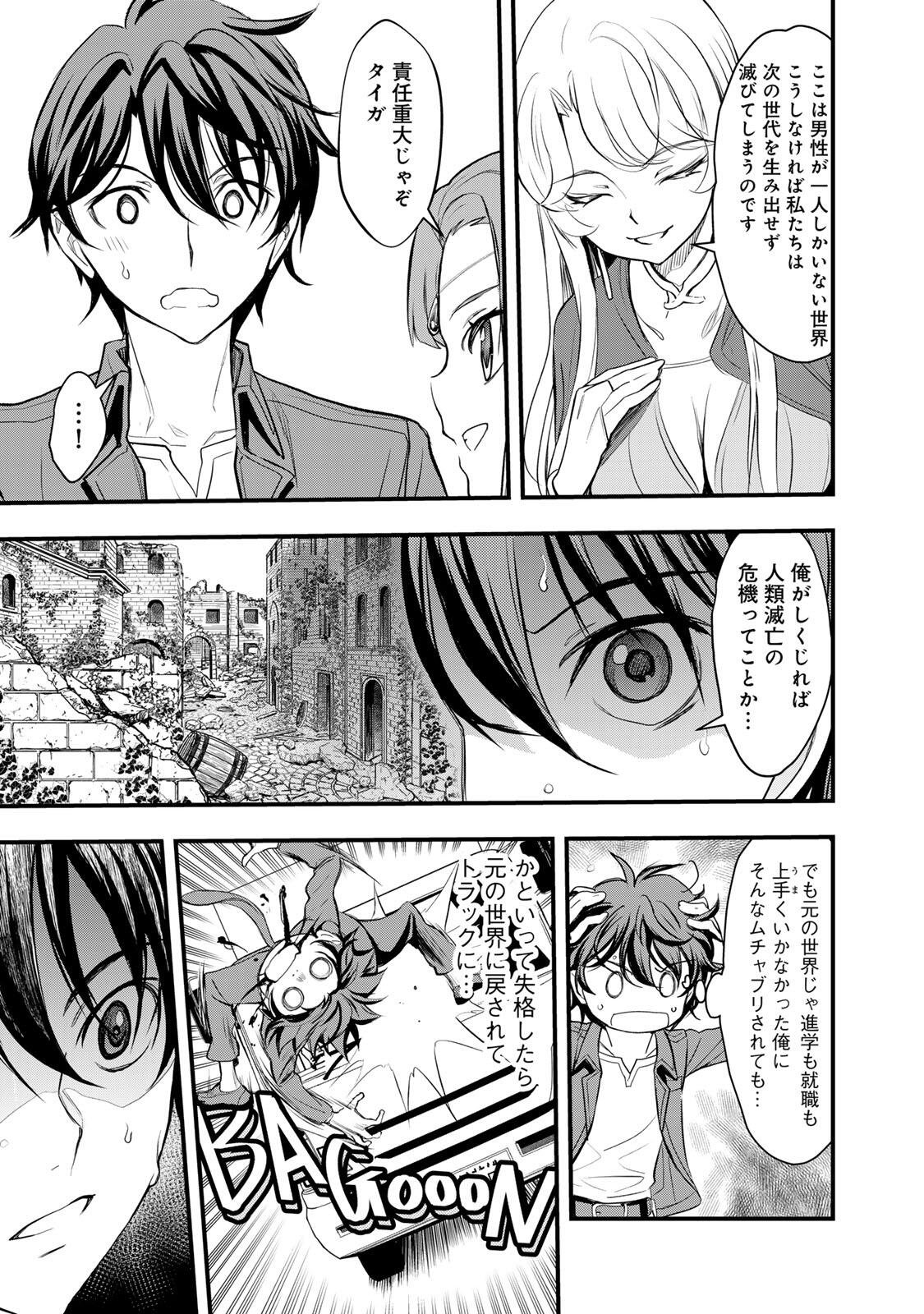 Isekai Royal Royale Chapter 2.2 13ページ