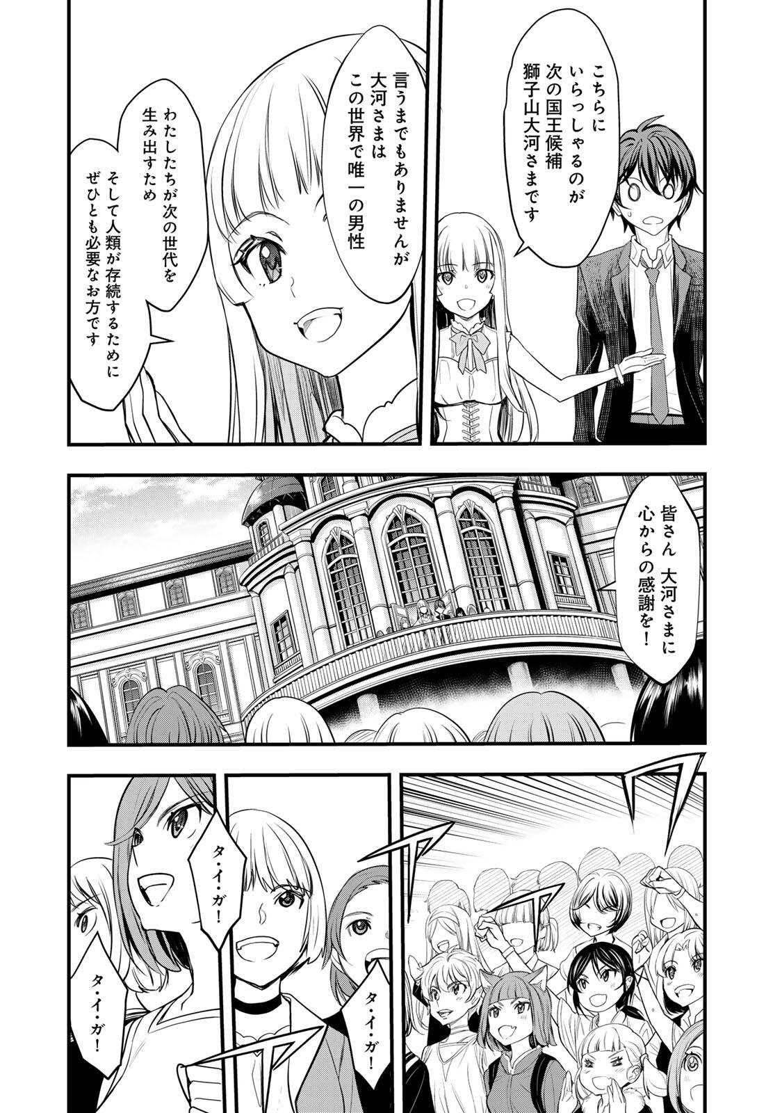 Isekai Royal Royale Chapter 2.2 5ページ