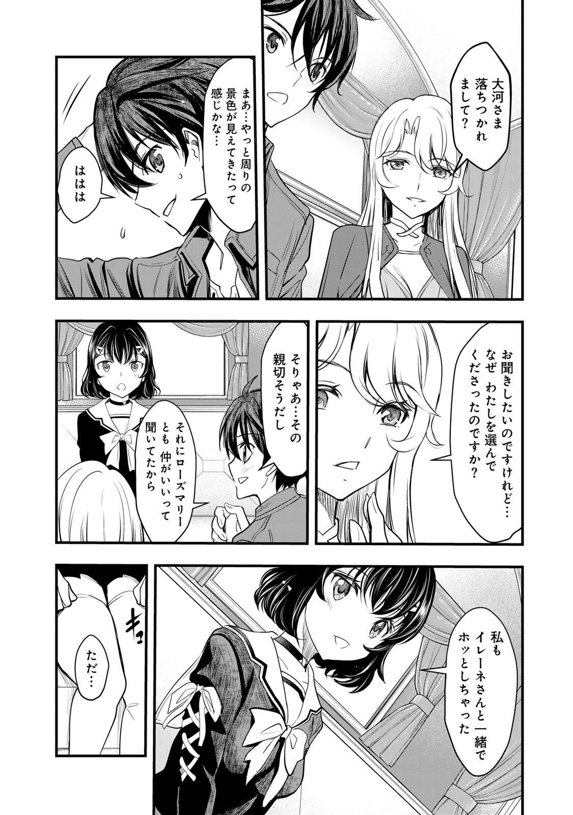 Isekai Royal Royale Chapter 2.2 8ページ