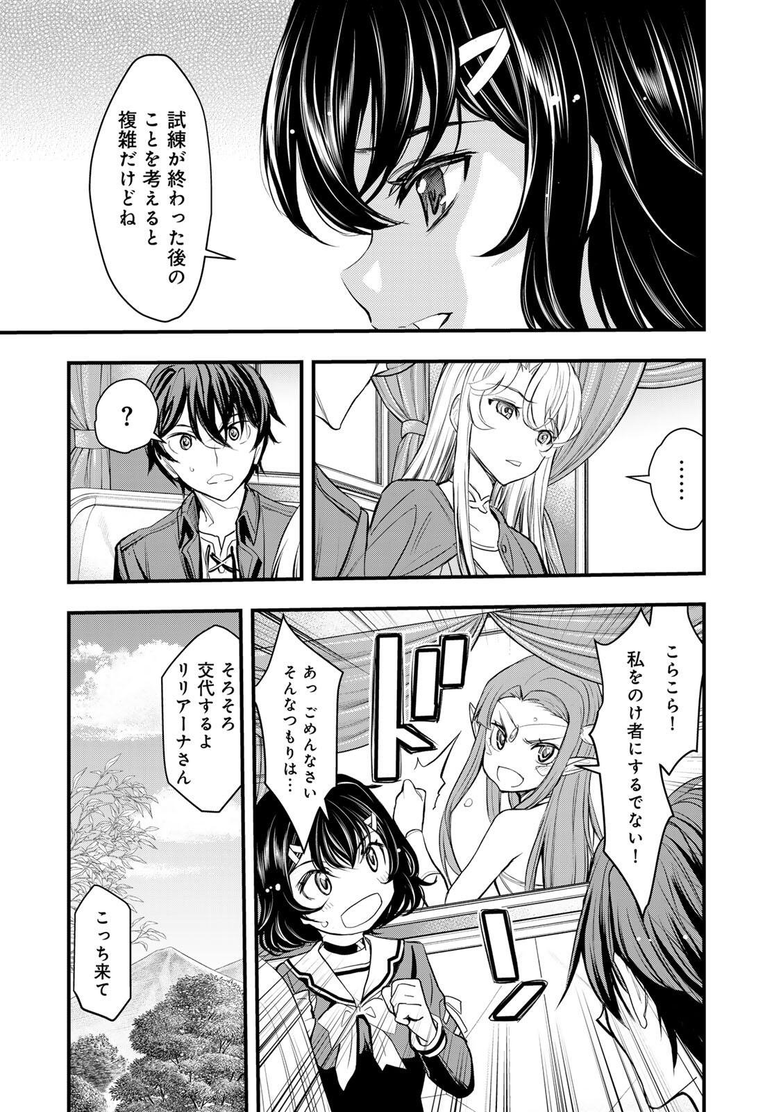 Isekai Royal Royale Chapter 2.2 9ページ