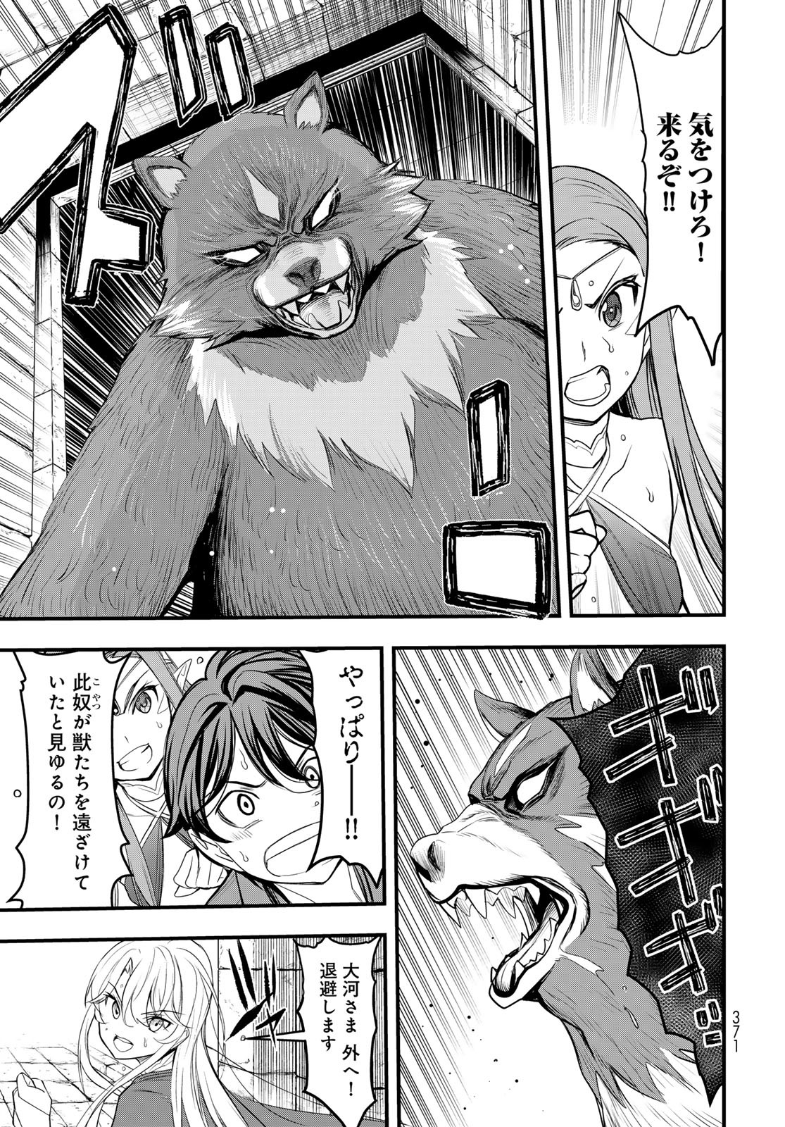 Isekai Royal Royale Chapter 3 19ページ