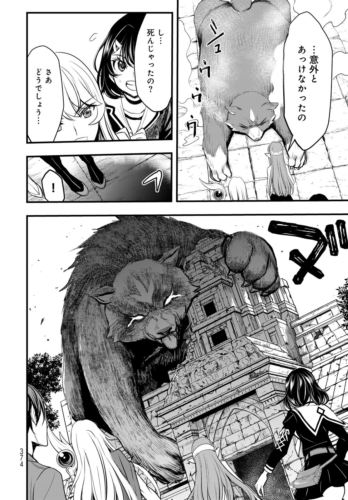Isekai Royal Royale Chapter 3 22ページ