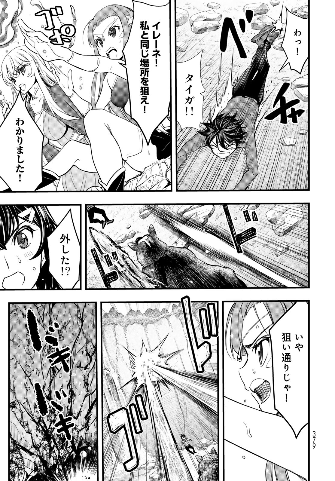 Isekai Royal Royale Chapter 3 27ページ