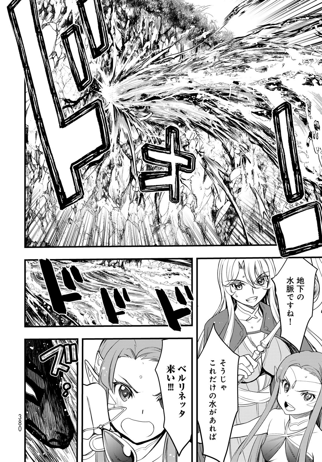 Isekai Royal Royale Chapter 3 28ページ