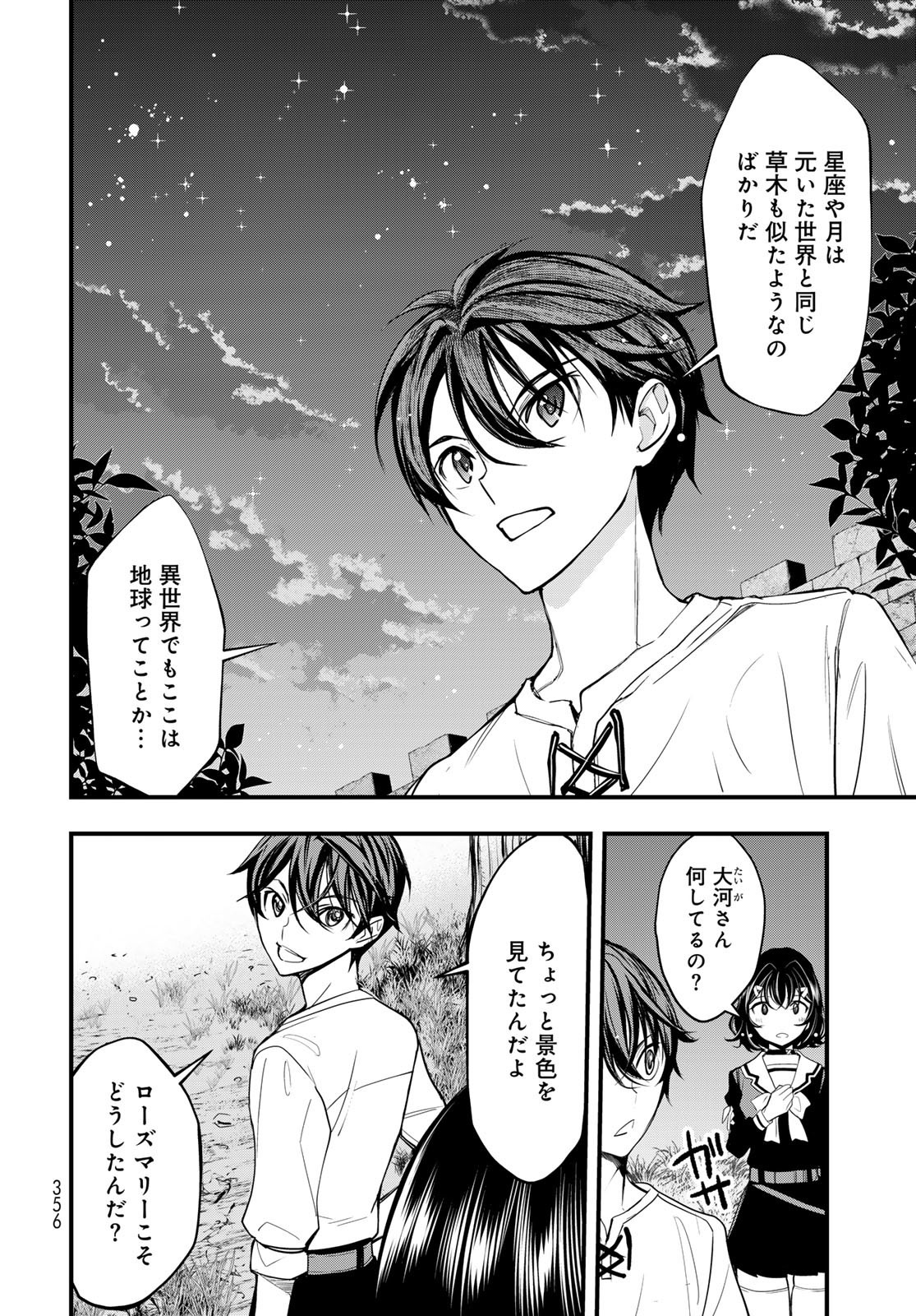 Isekai Royal Royale Chapter 3 4ページ