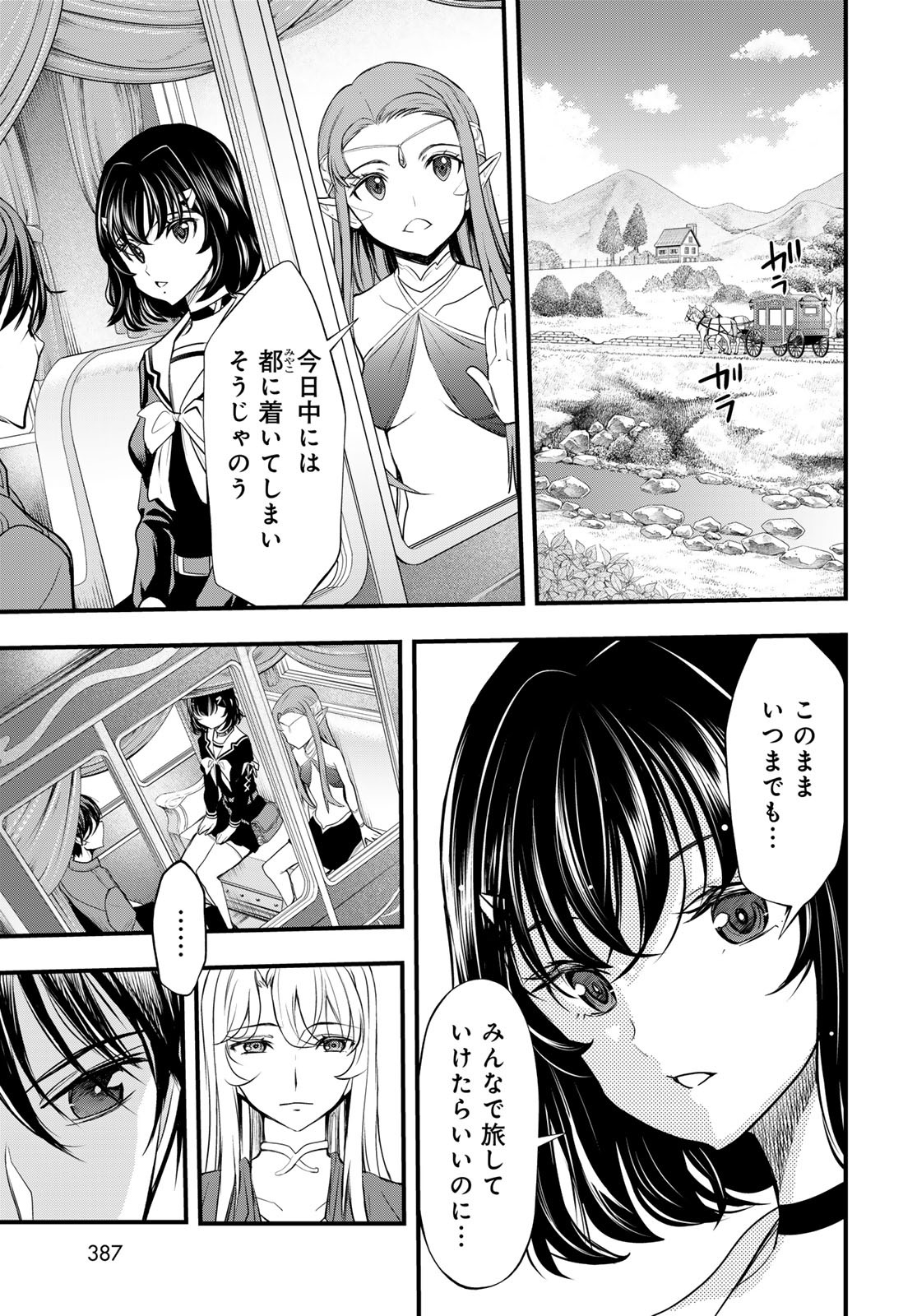 Isekai Royal Royale Chapter 3 35ページ