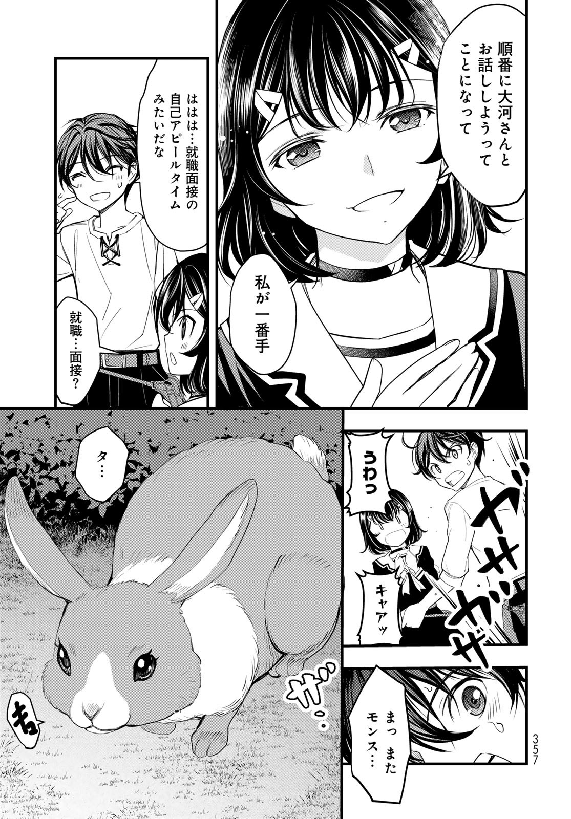 Isekai Royal Royale Chapter 3 5ページ