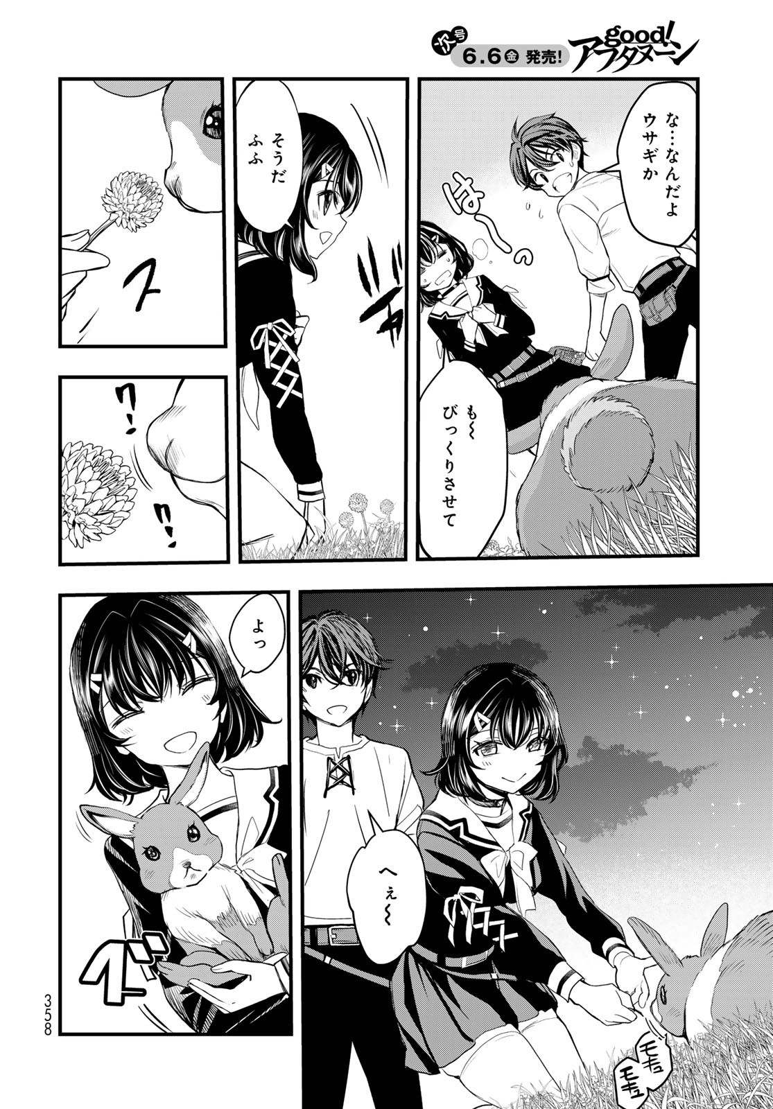 Isekai Royal Royale Chapter 3 6ページ