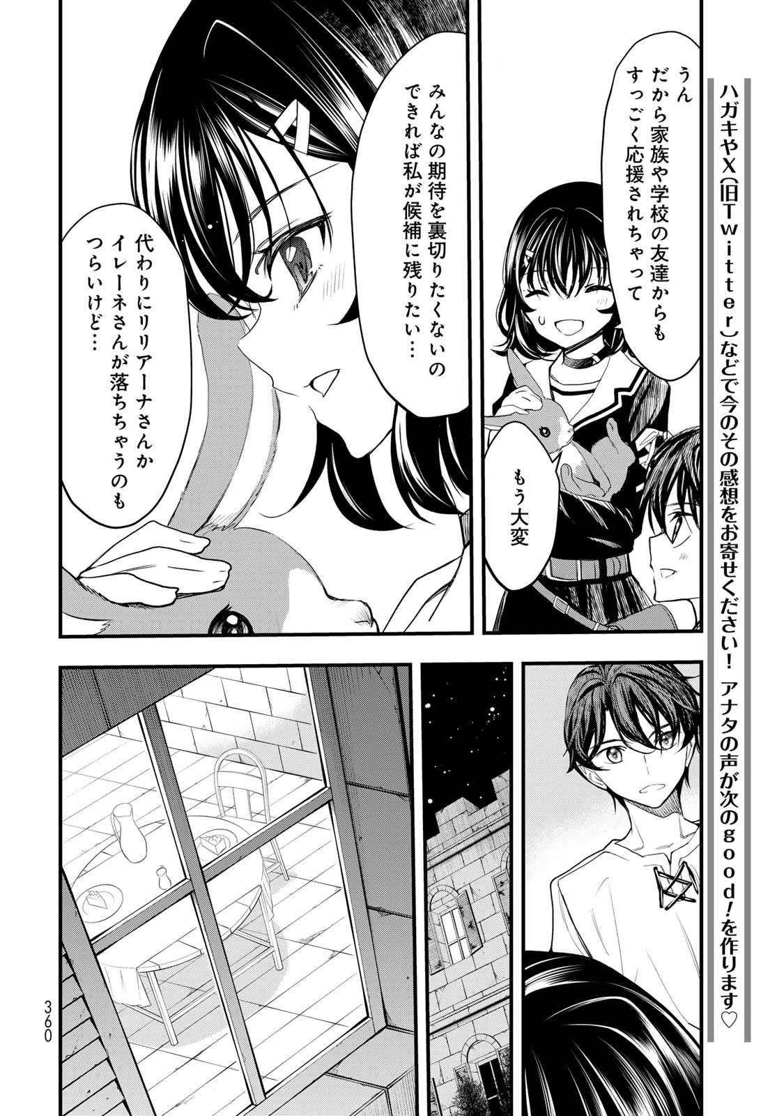 Isekai Royal Royale Chapter 3 8ページ