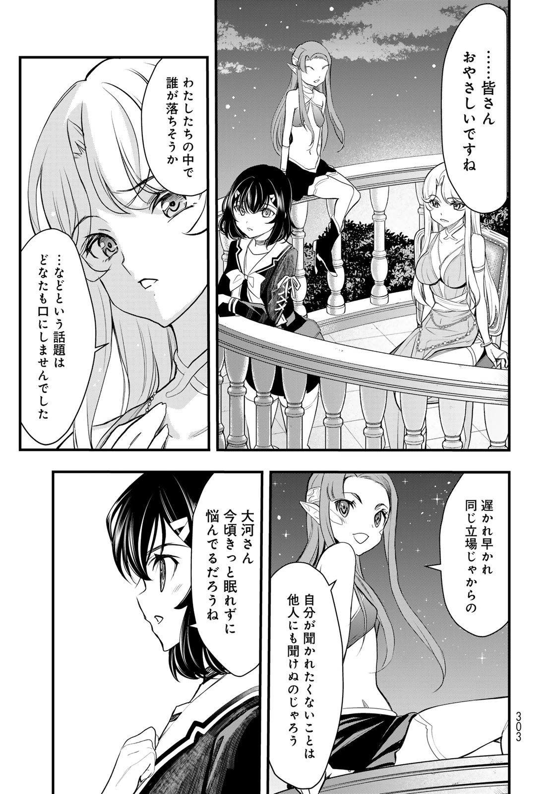 Isekai Royal Royale Chapter 4 11ページ