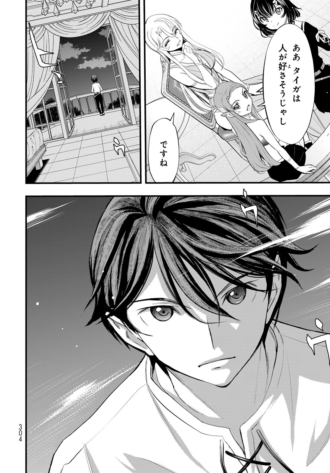 Isekai Royal Royale Chapter 4 12ページ