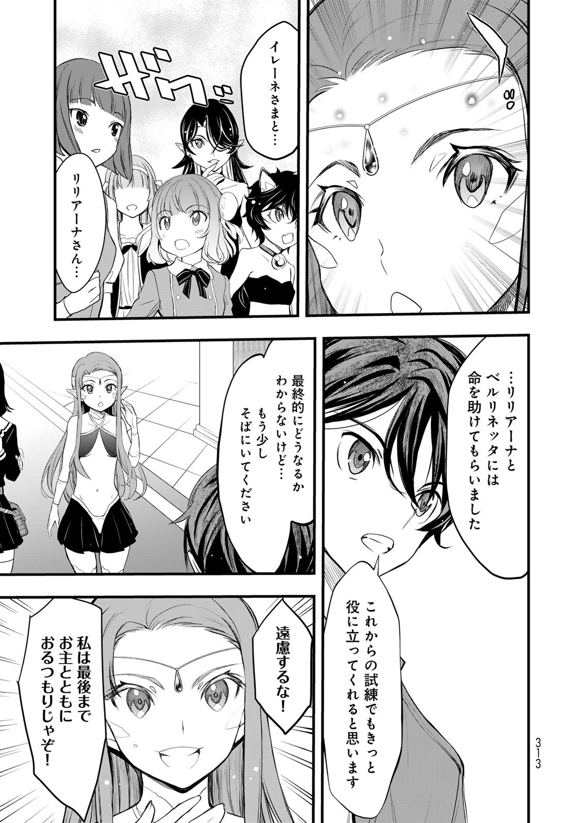 Isekai Royal Royale Chapter 4 21ページ
